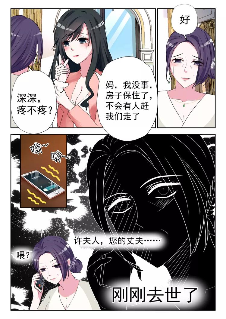 第6话 他要结婚了1