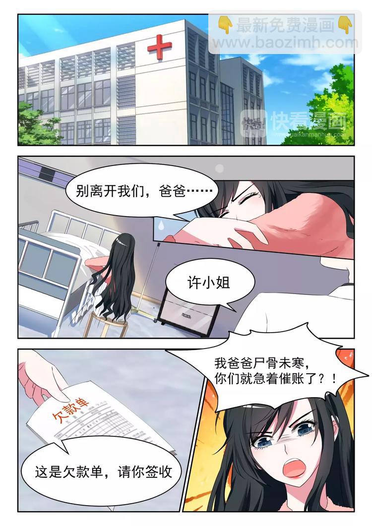 第6话 他要结婚了2