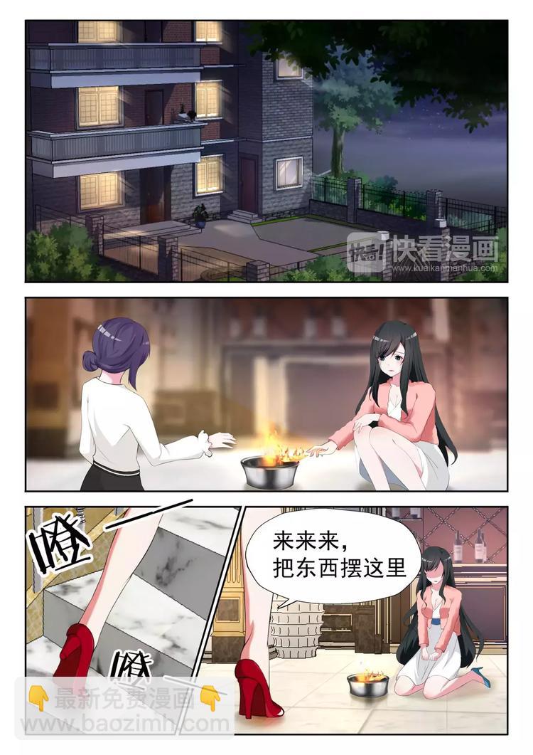 第6话 他要结婚了4