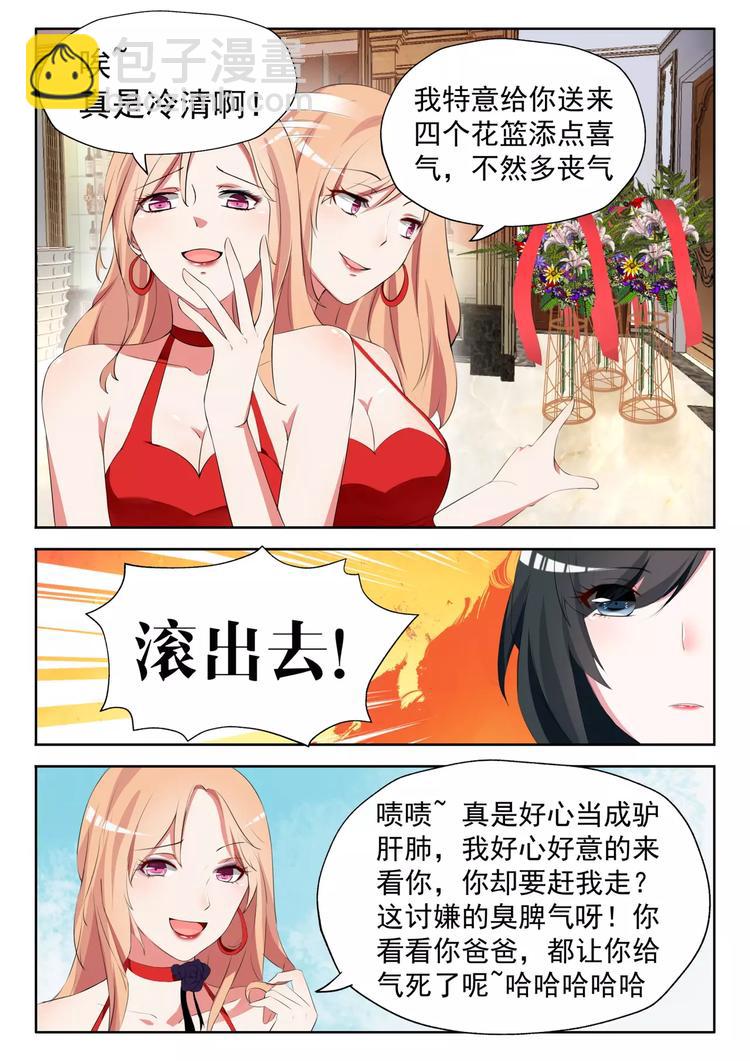 第6话 他要结婚了5