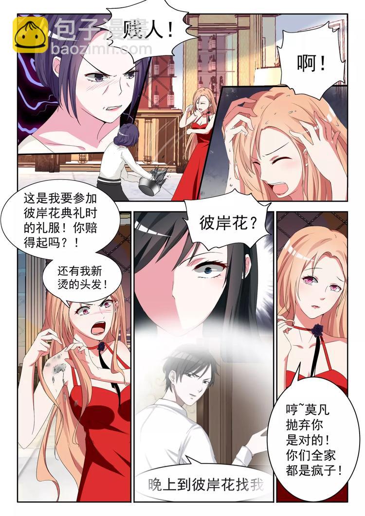 第6话 他要结婚了6