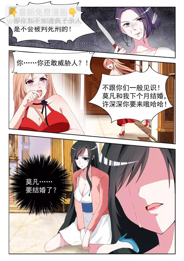 第6话 他要结婚了7