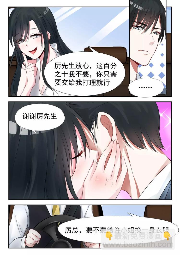 第18话 不该出现2