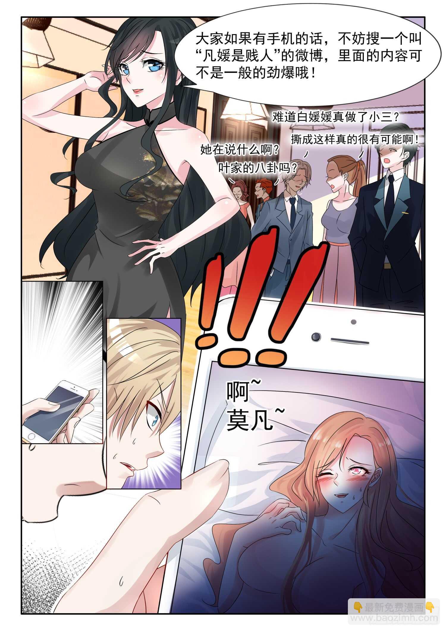 第21话 别动我的女人！4