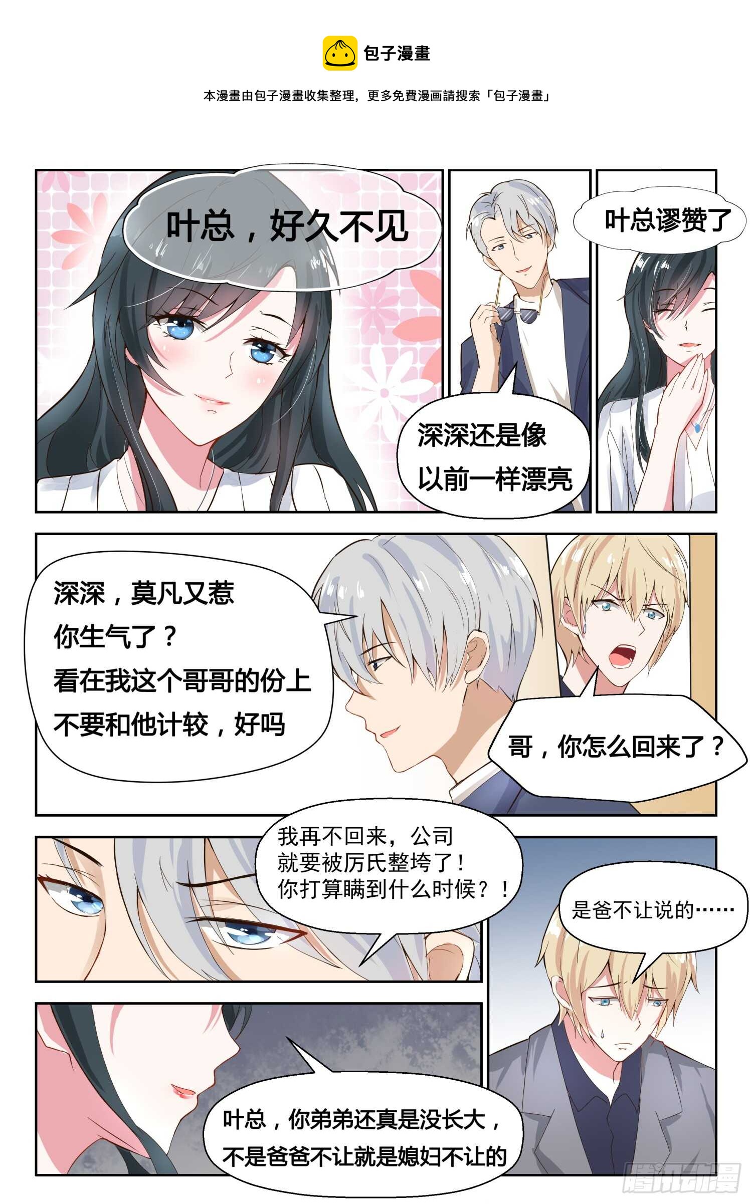 第27话 她还是小丫头0