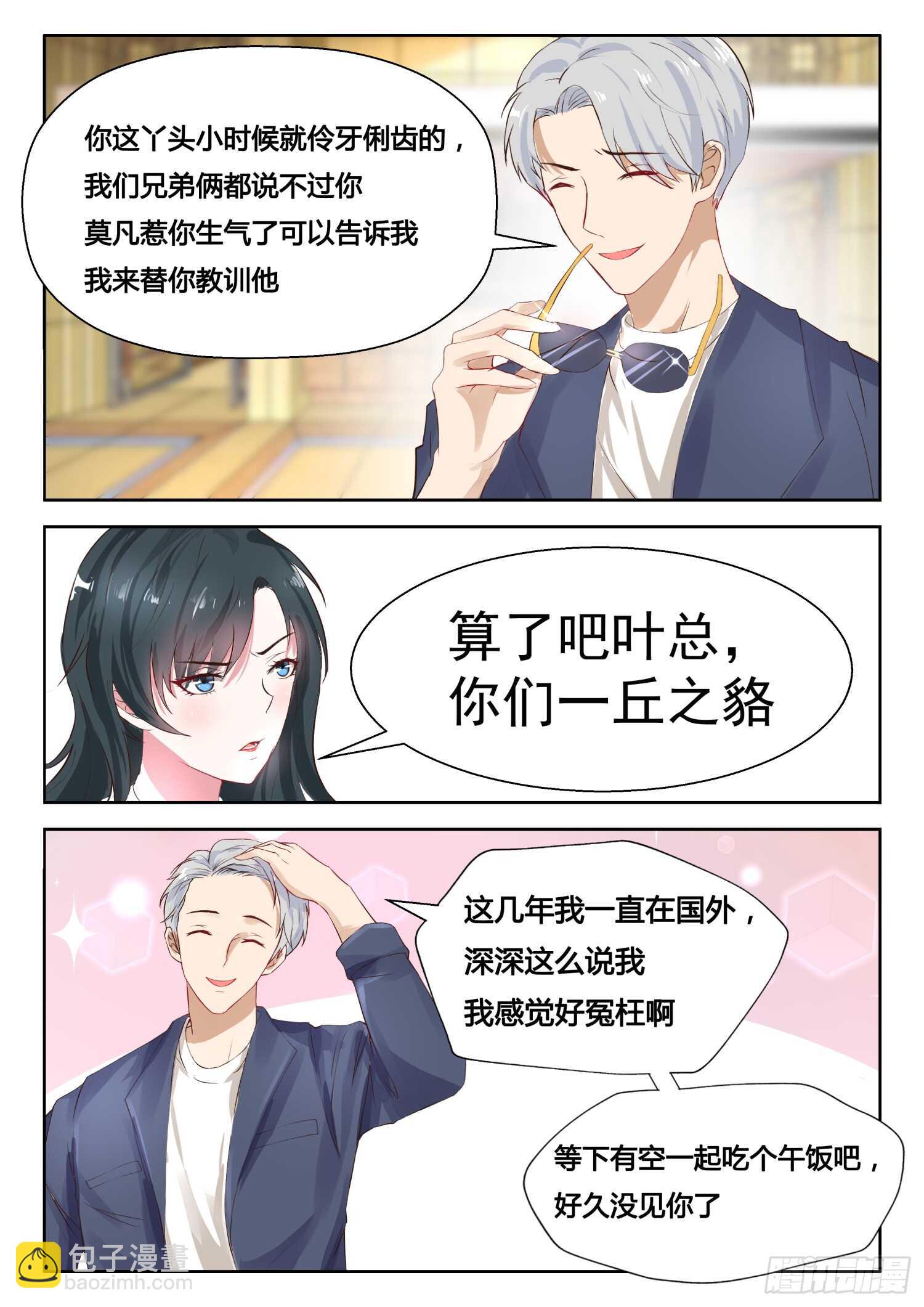 第27话 她还是小丫头1