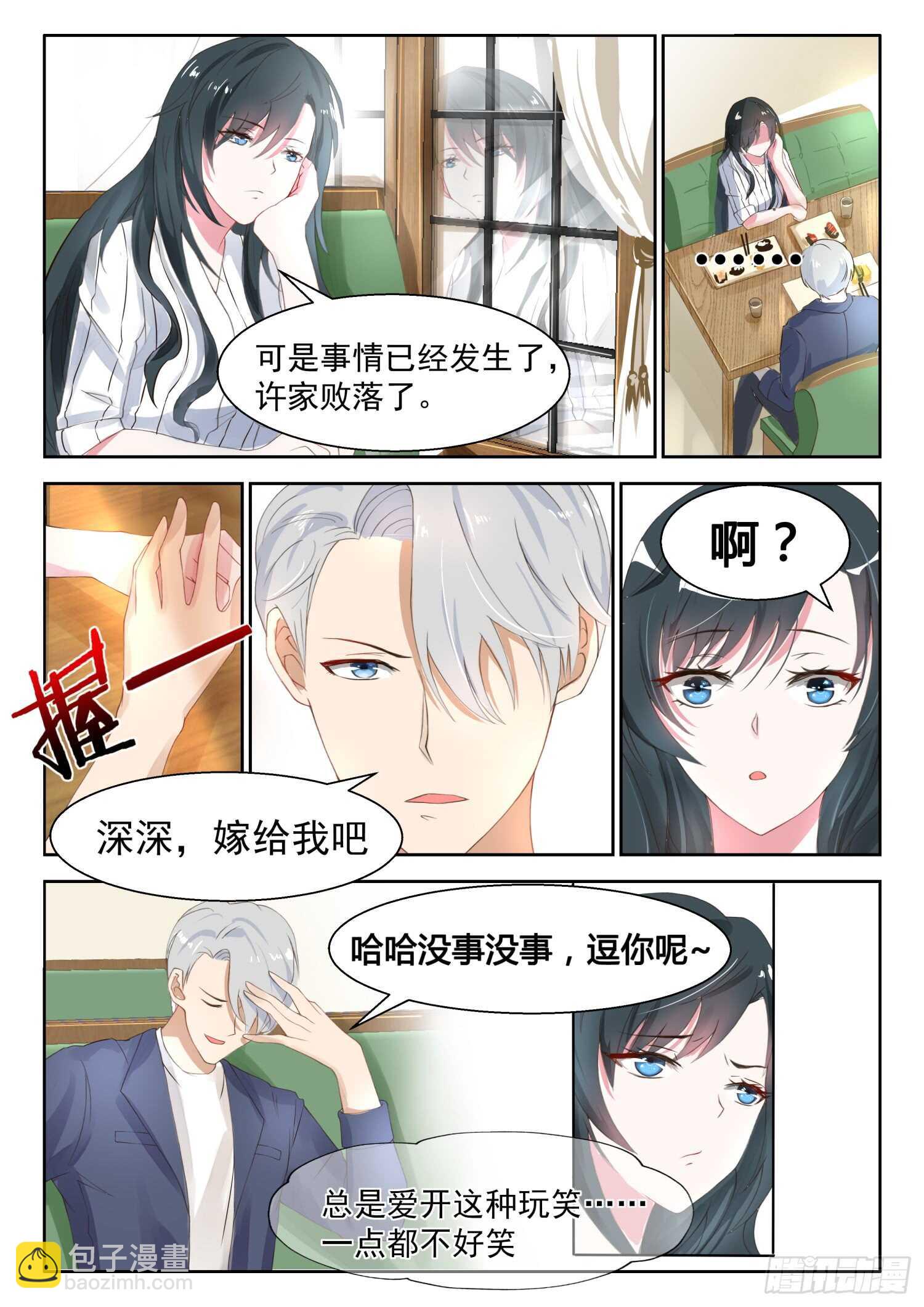 第27话 她还是小丫头6