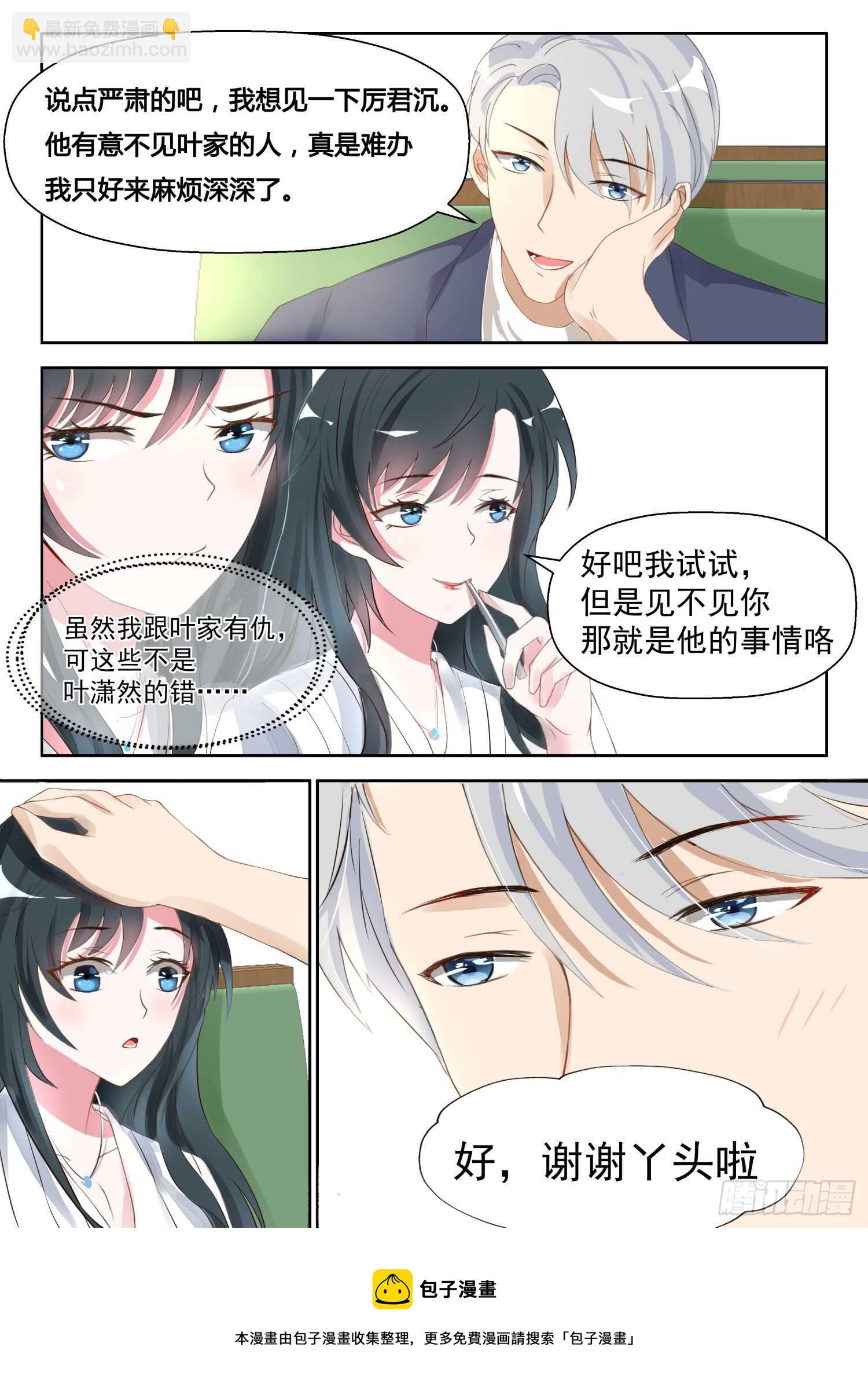 第27话 她还是小丫头7