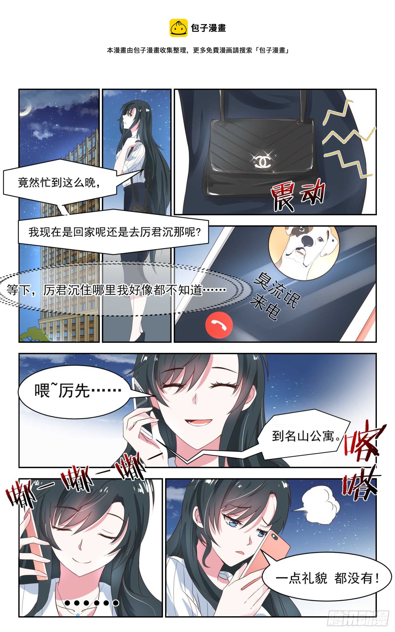 第28话 厉君沉的未婚妻0
