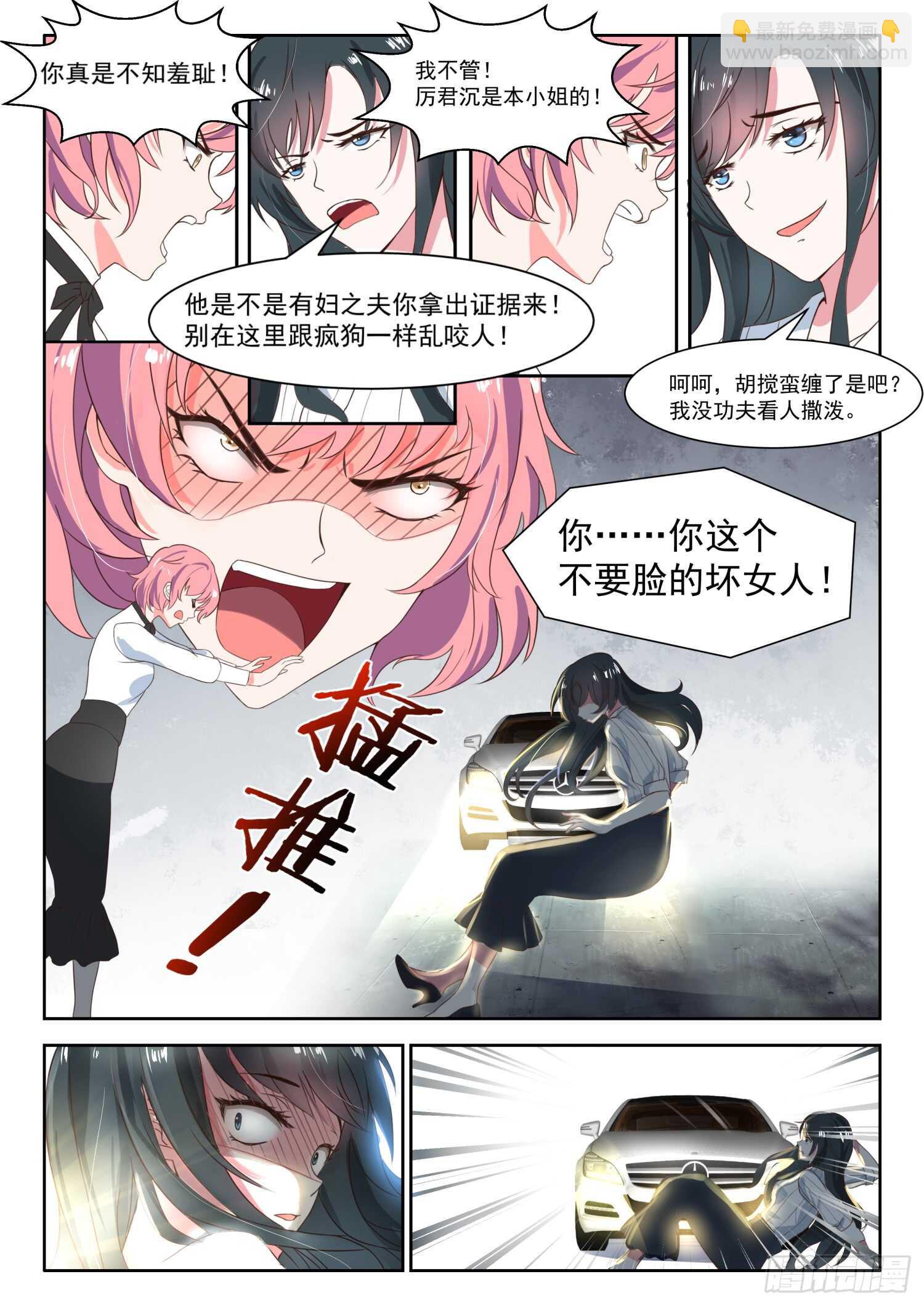 第28话 厉君沉的未婚妻4