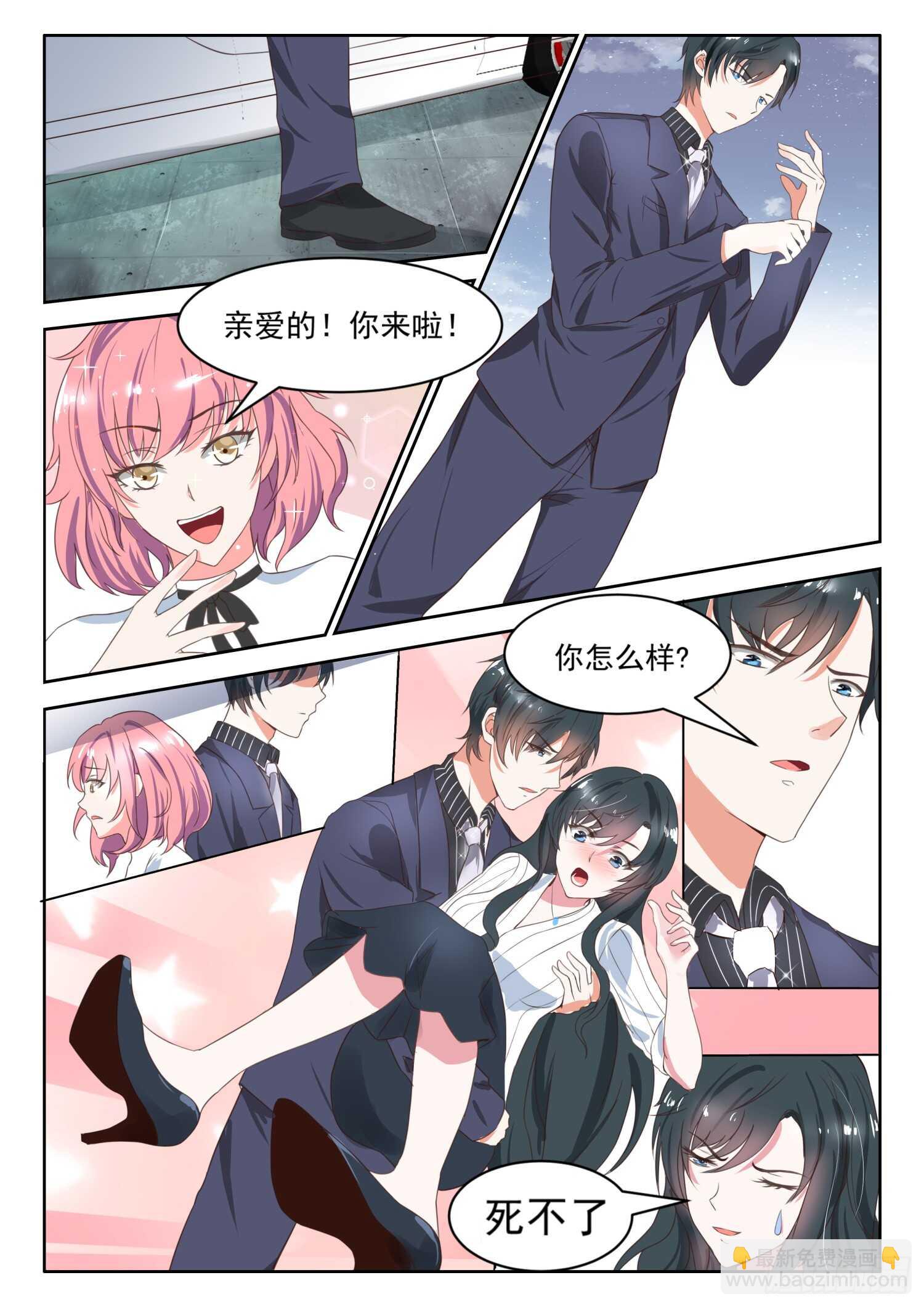 第28话 厉君沉的未婚妻5