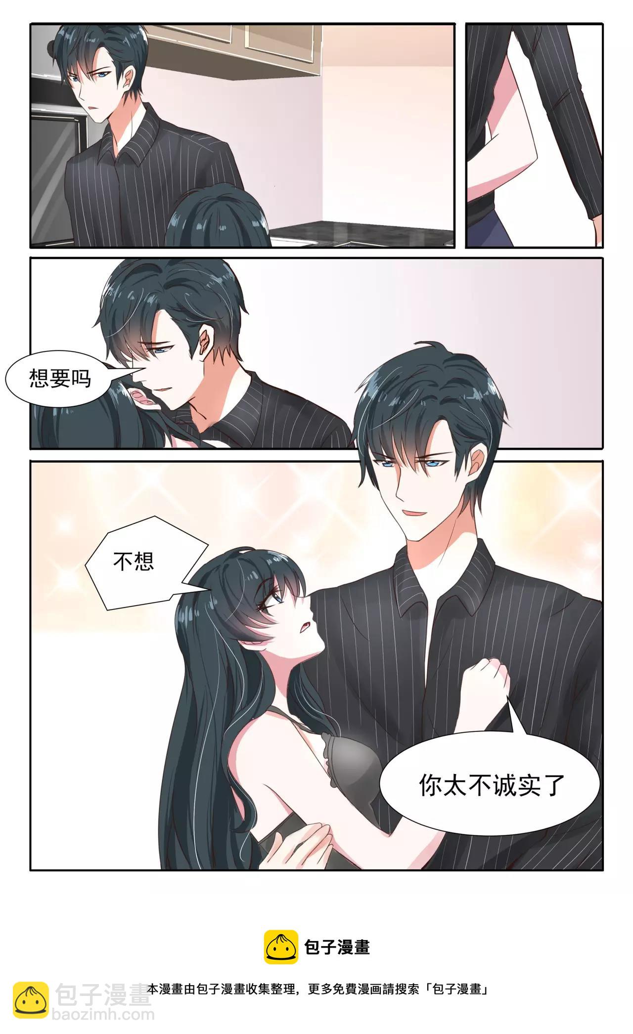 第29话 敢让别的男人碰你？7