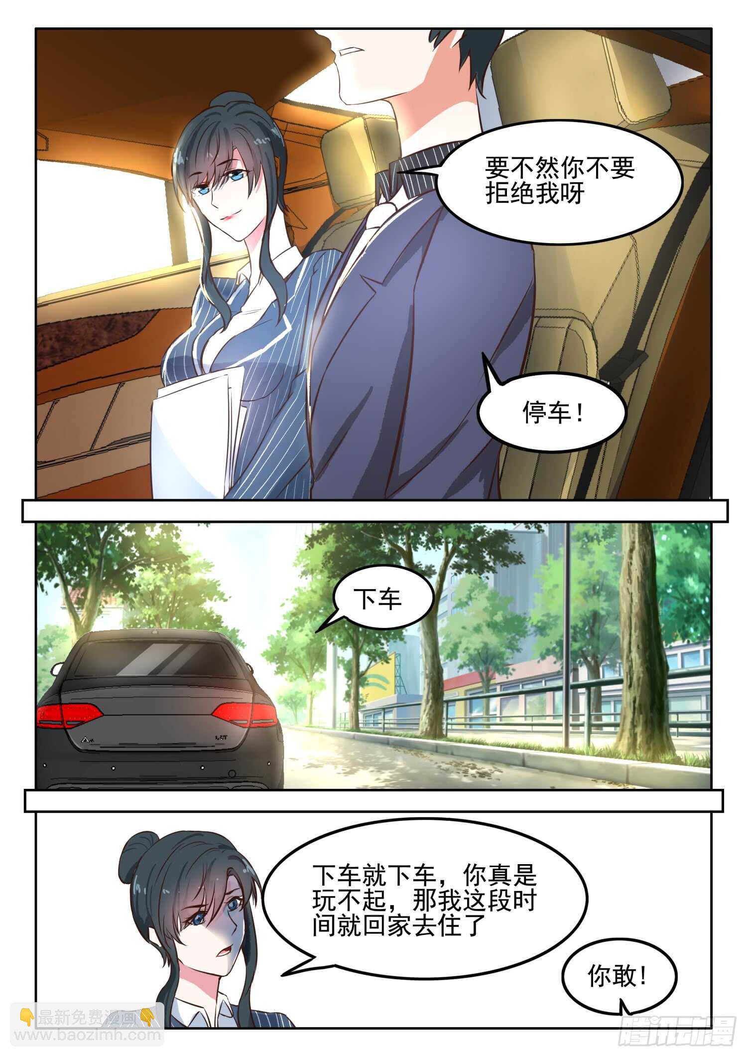 第38话 深深，嫁给我好吗？2