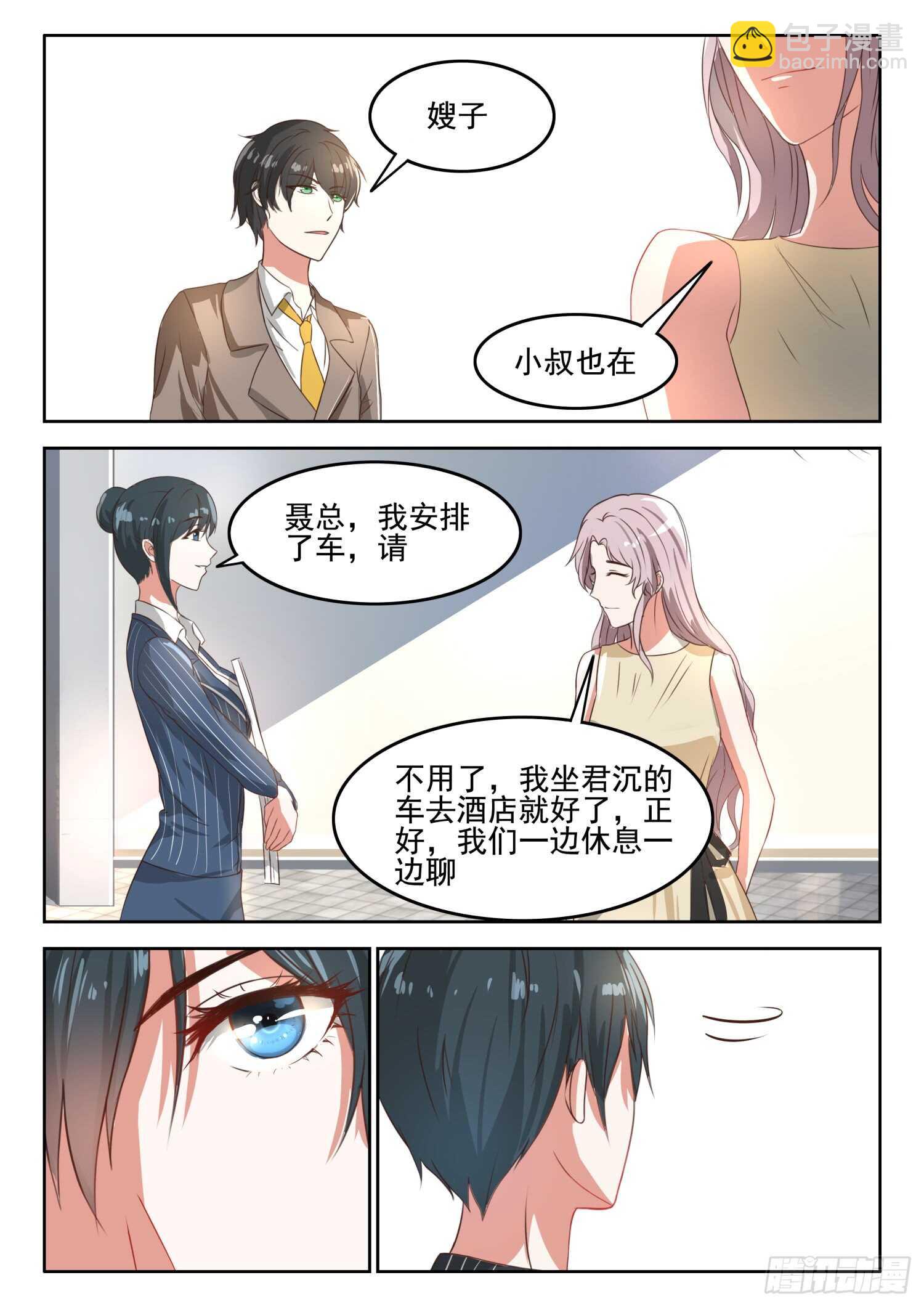 第40话 许小姐，很特别1