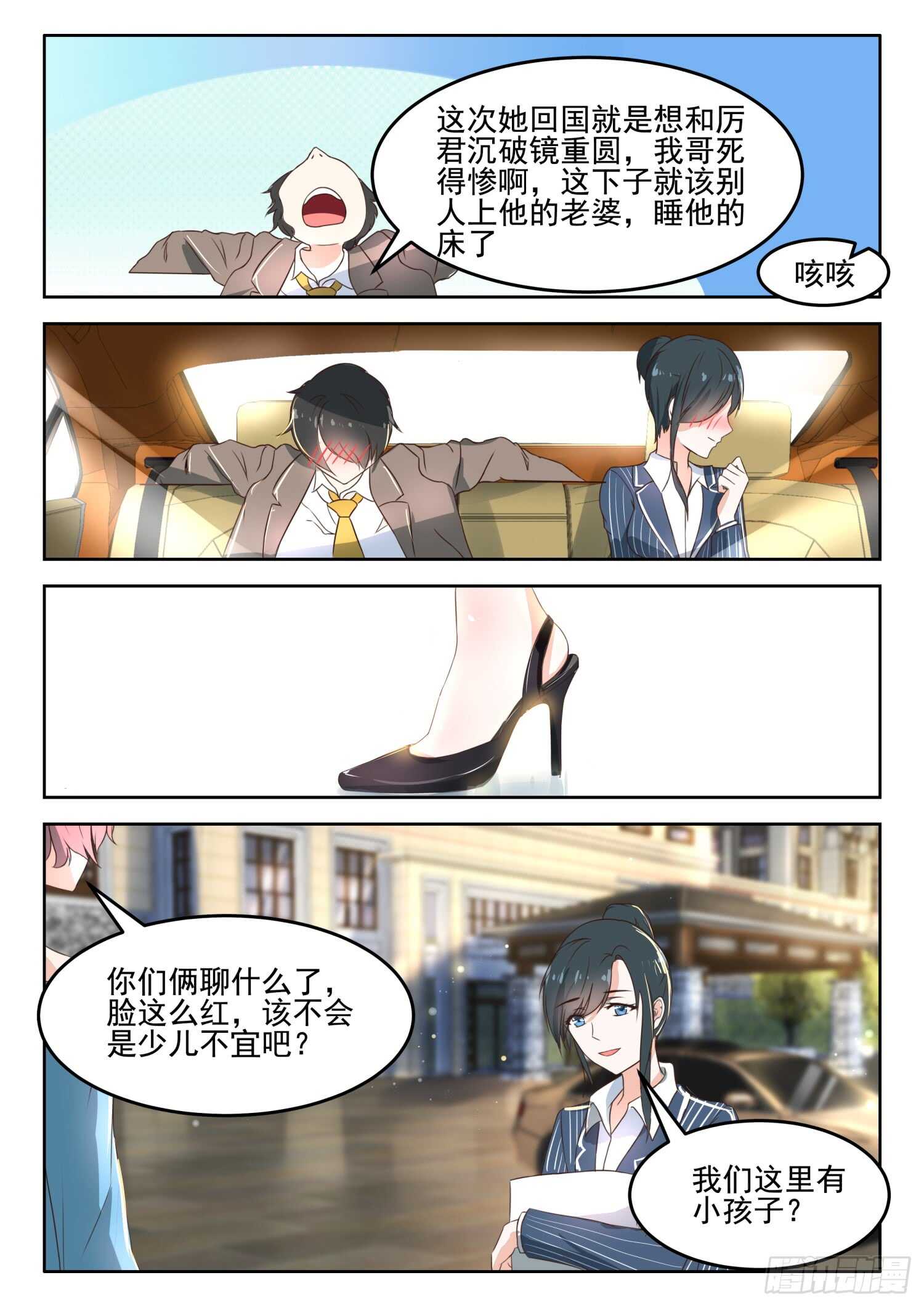 第40话 许小姐，很特别6
