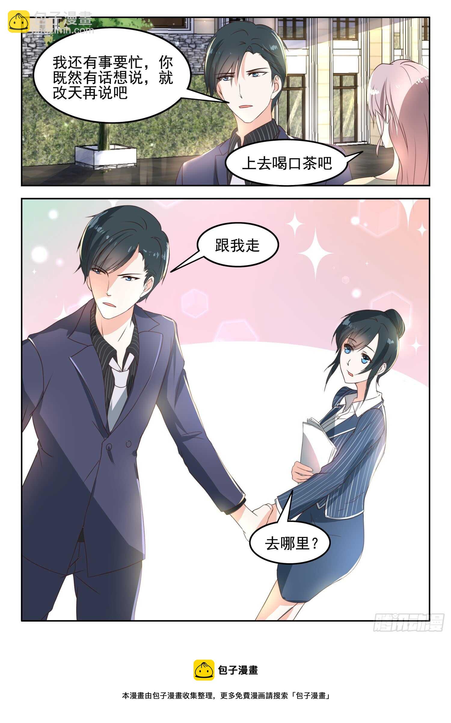 第40话 许小姐，很特别7