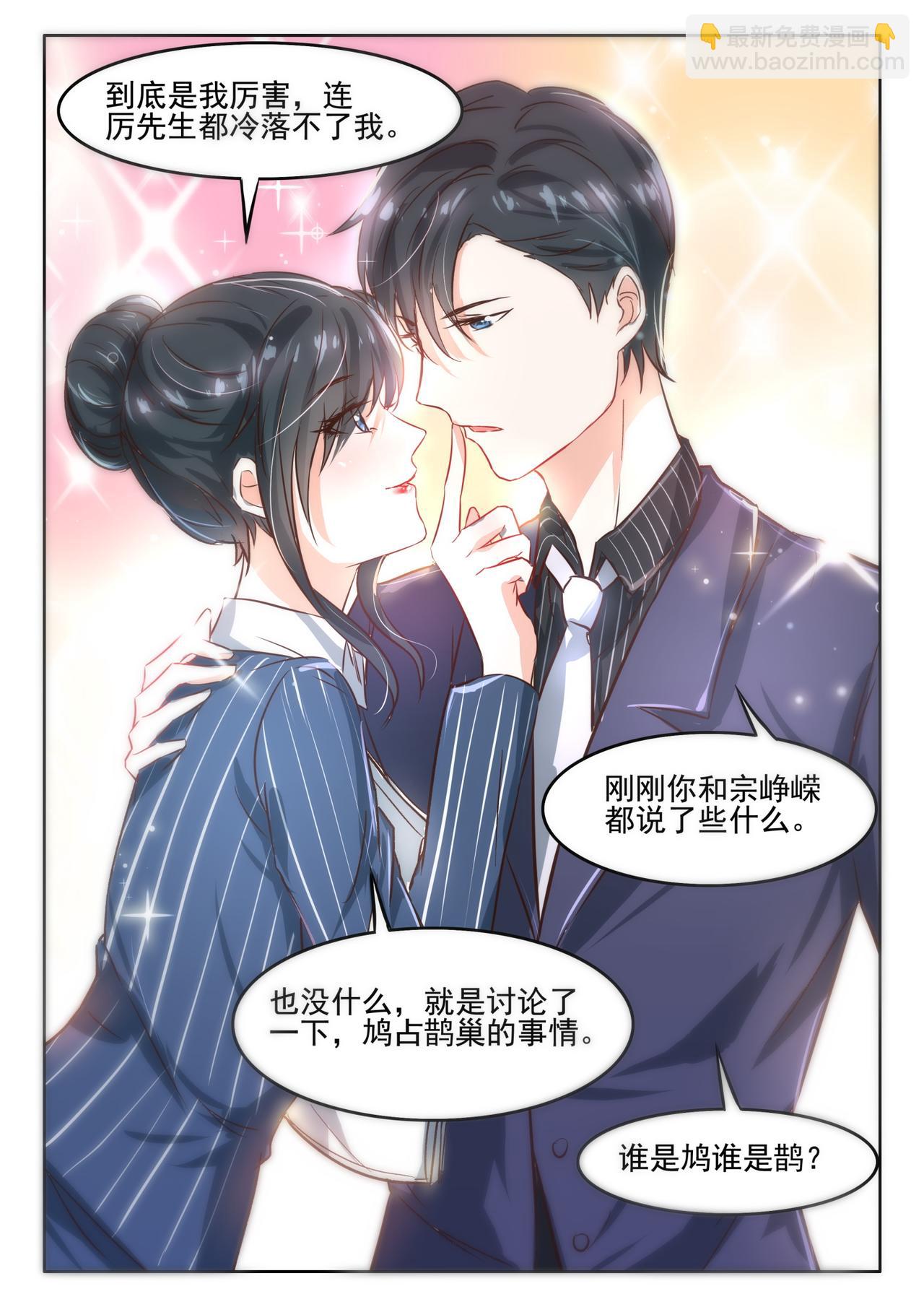 第41话 要和她旧情复燃？2