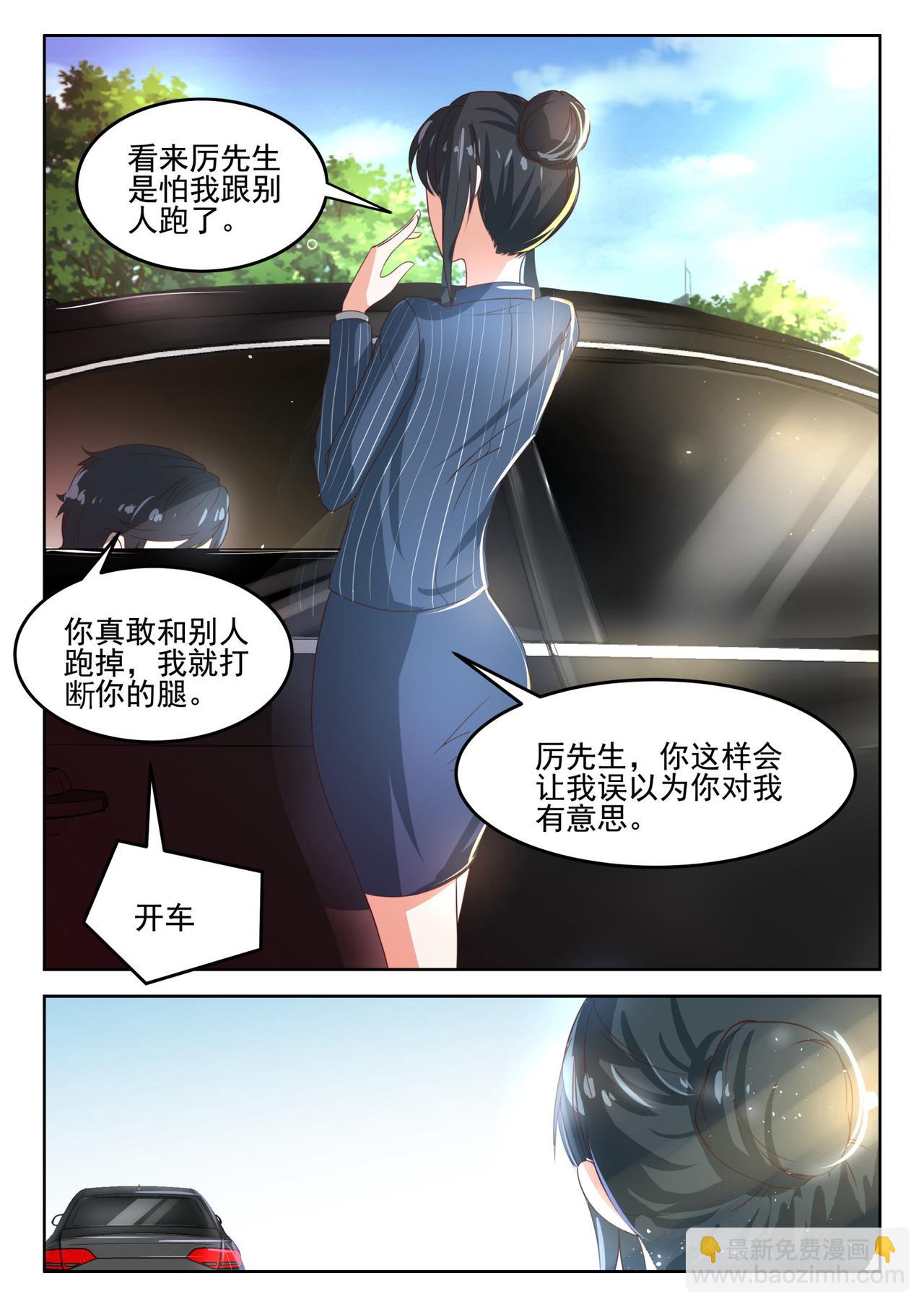 第41话 要和她旧情复燃？6