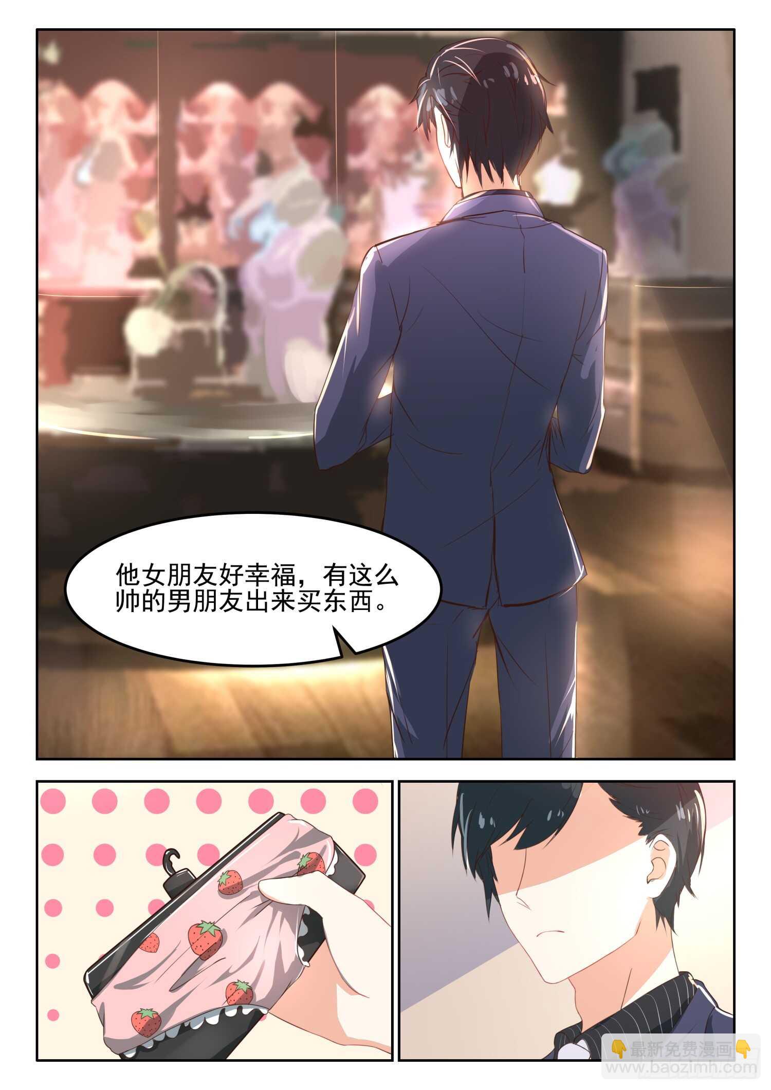 第43话 厉君沉女厕送内裤2