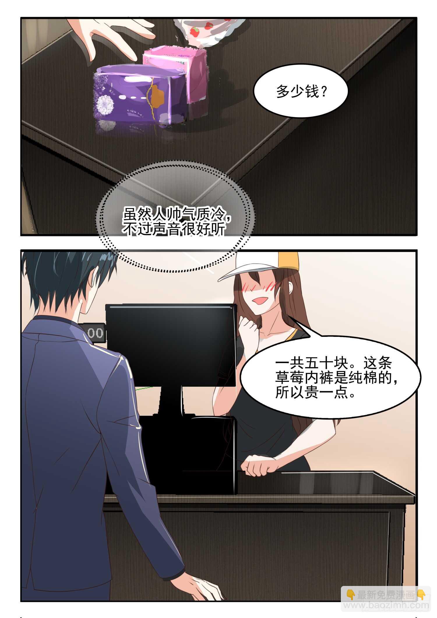第43话 厉君沉女厕送内裤3