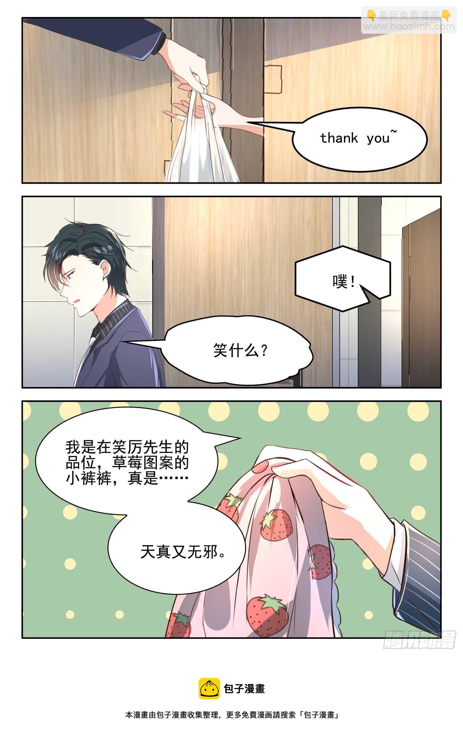 第43话 厉君沉女厕送内裤7