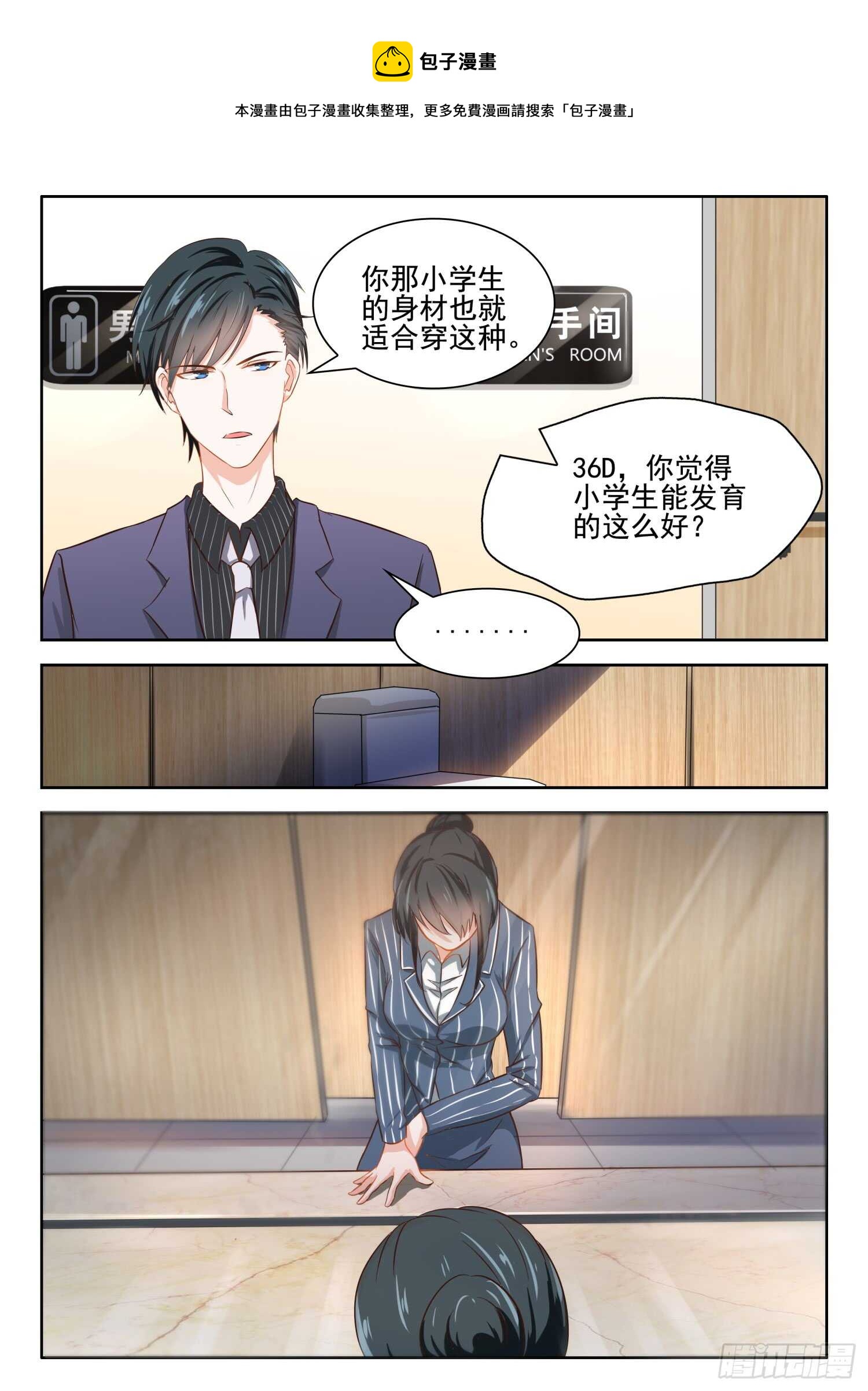 第44话 深深不舒服0