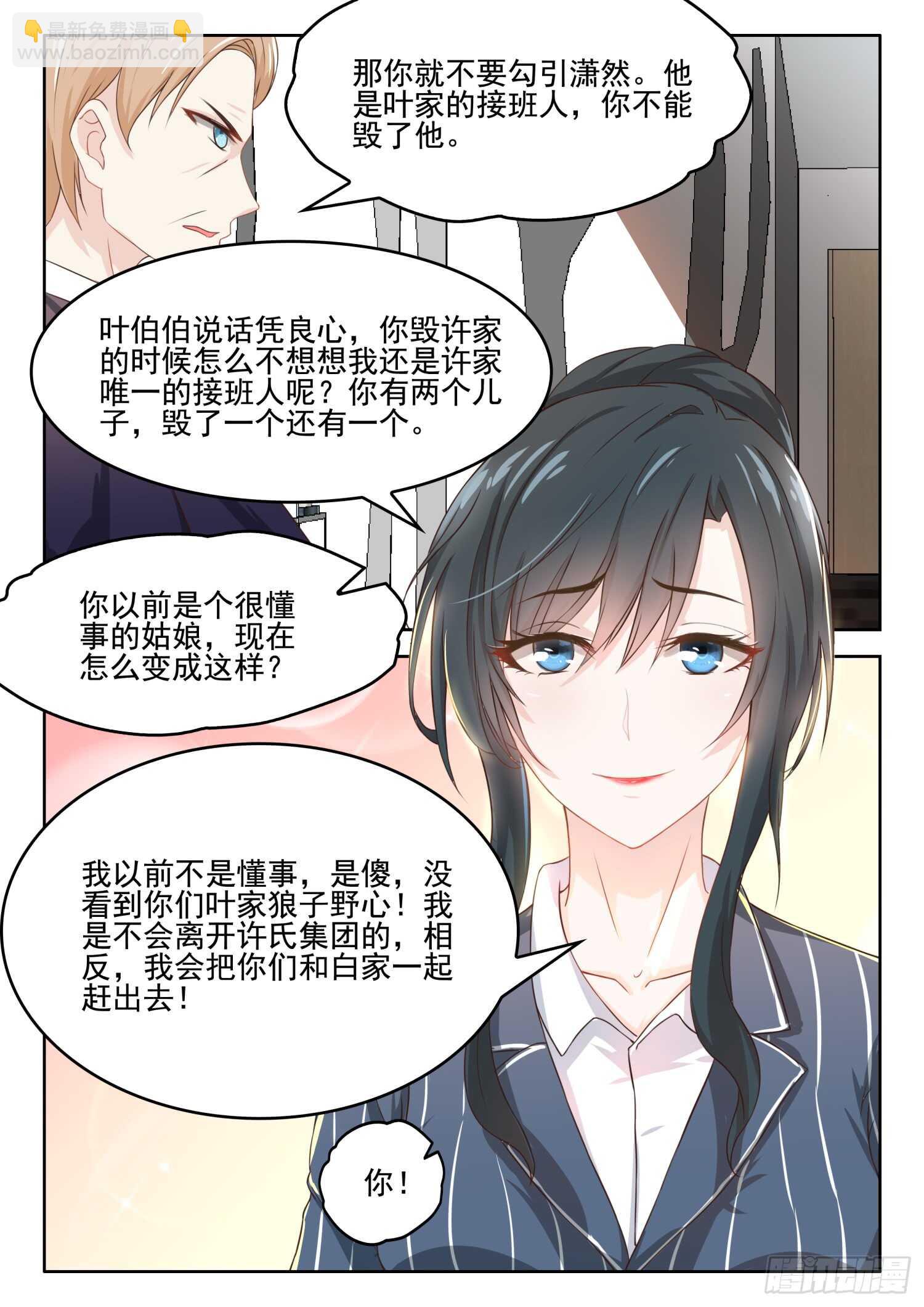 第44话 深深不舒服3