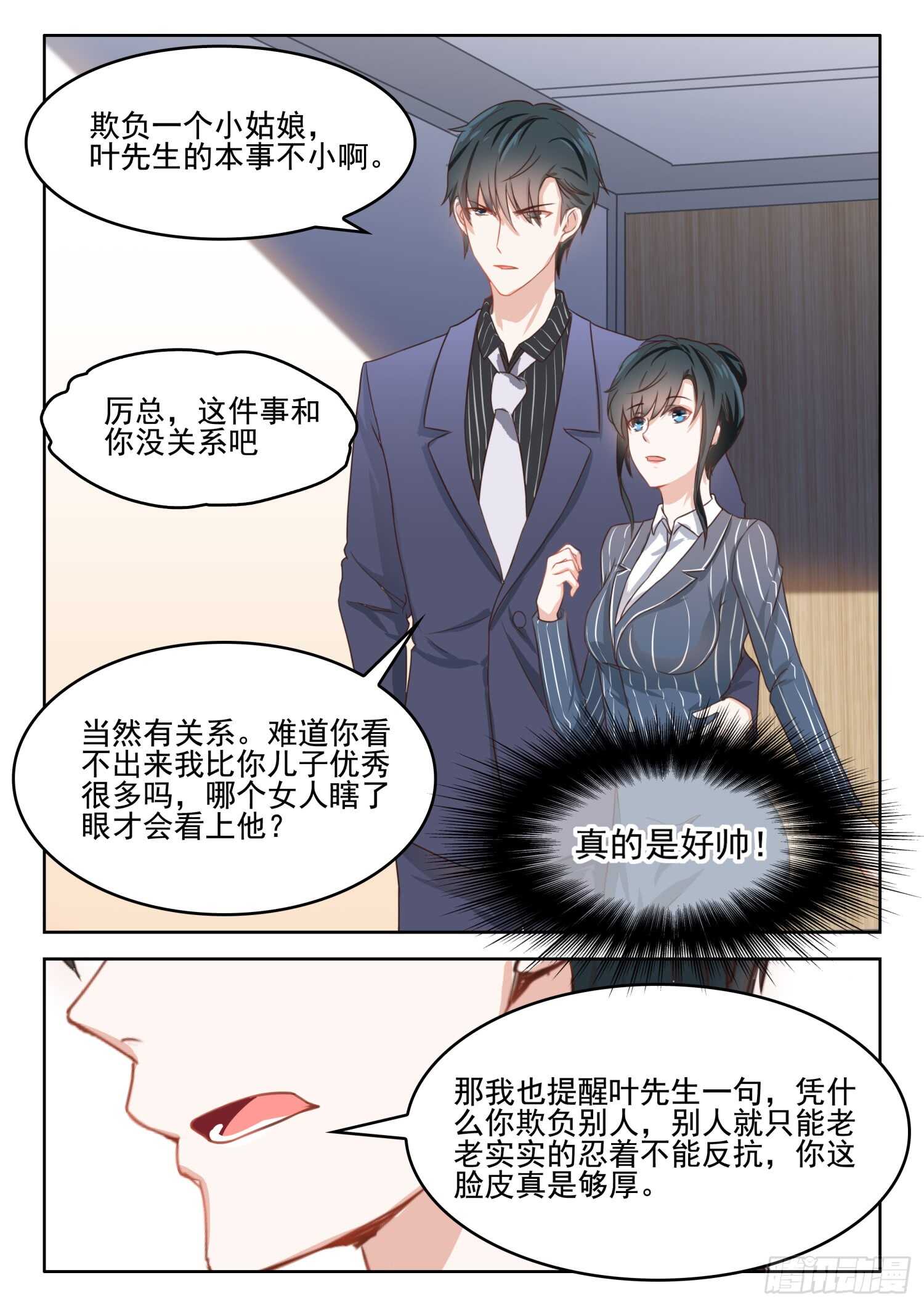 第44话 深深不舒服4