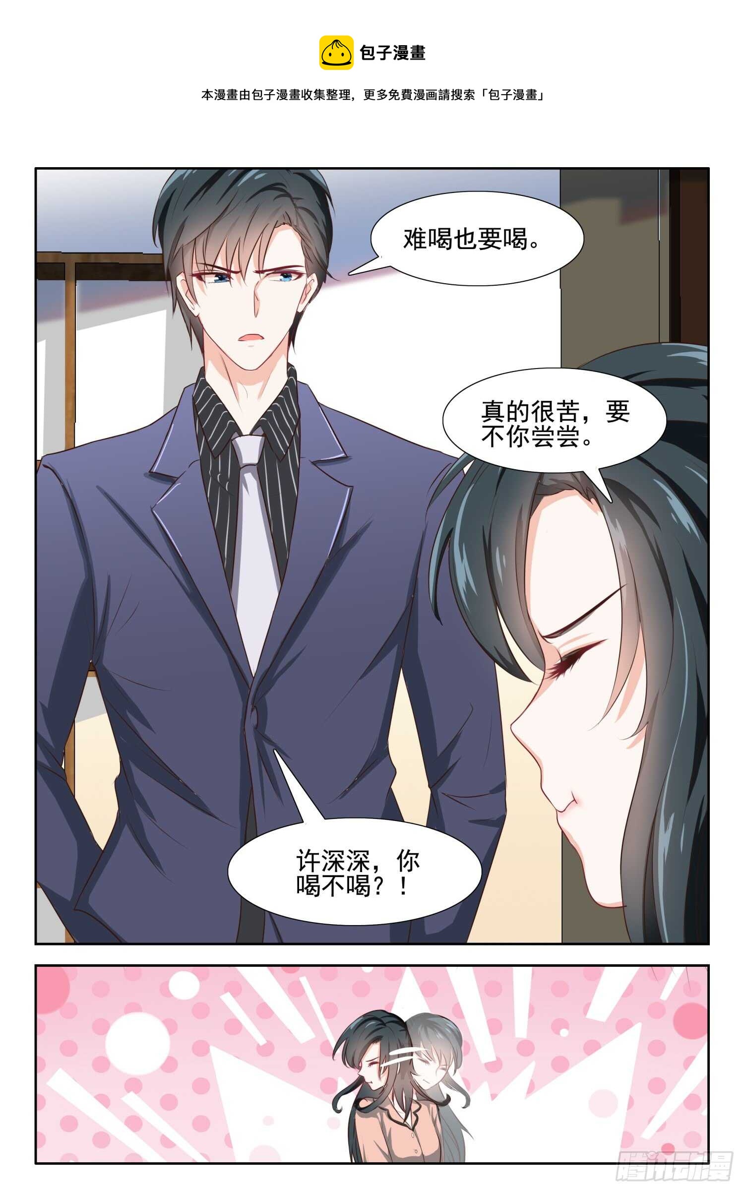 第47话 你爱我吗？0