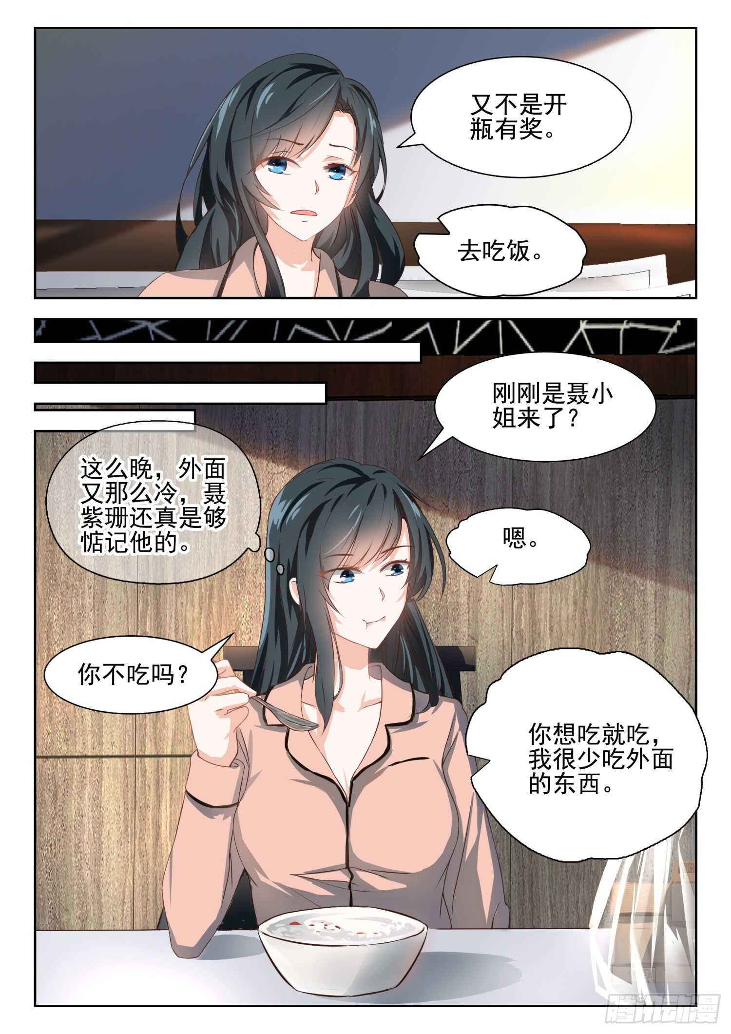 第47话 你爱我吗？3