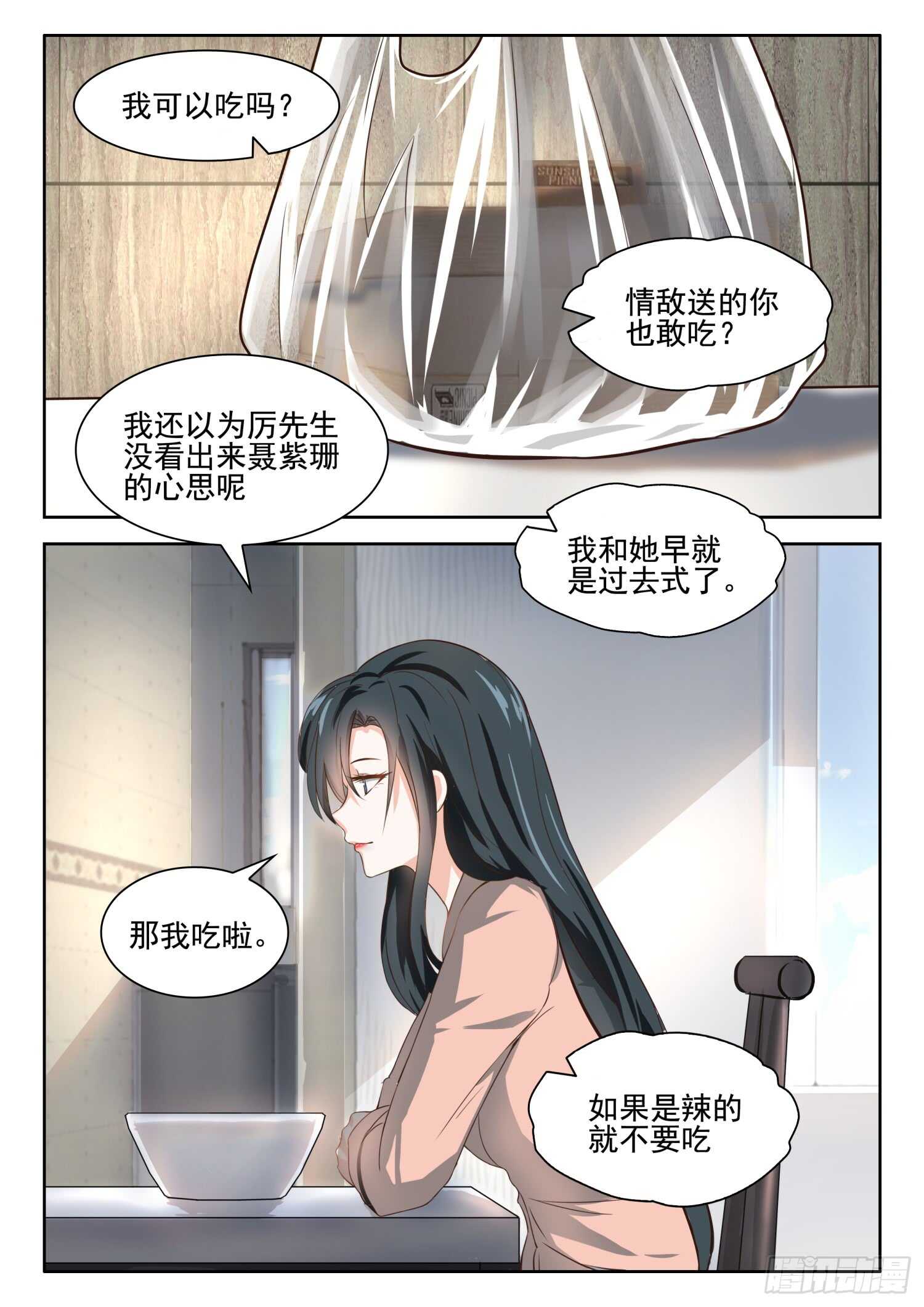 第47话 你爱我吗？4