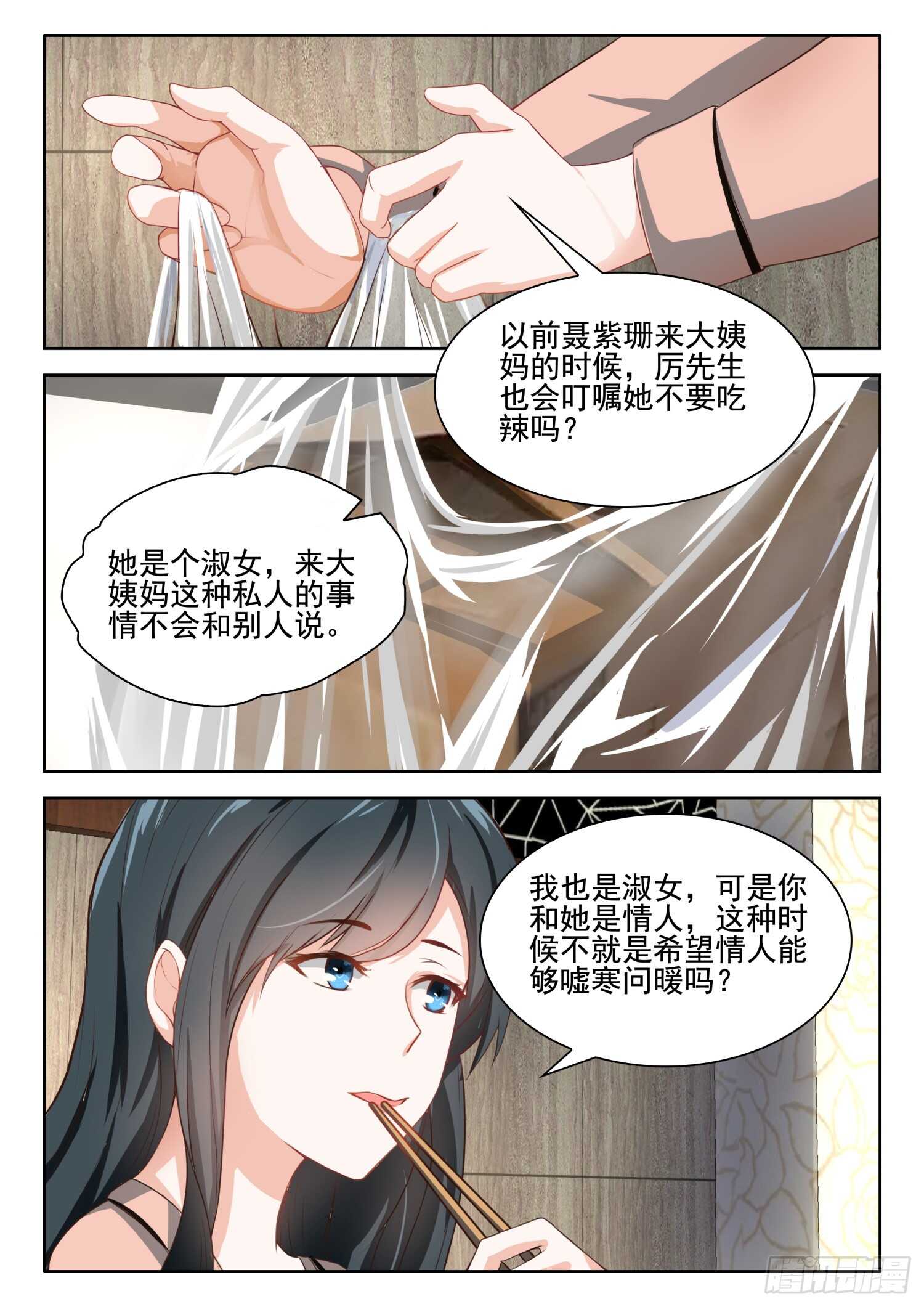 第47话 你爱我吗？5