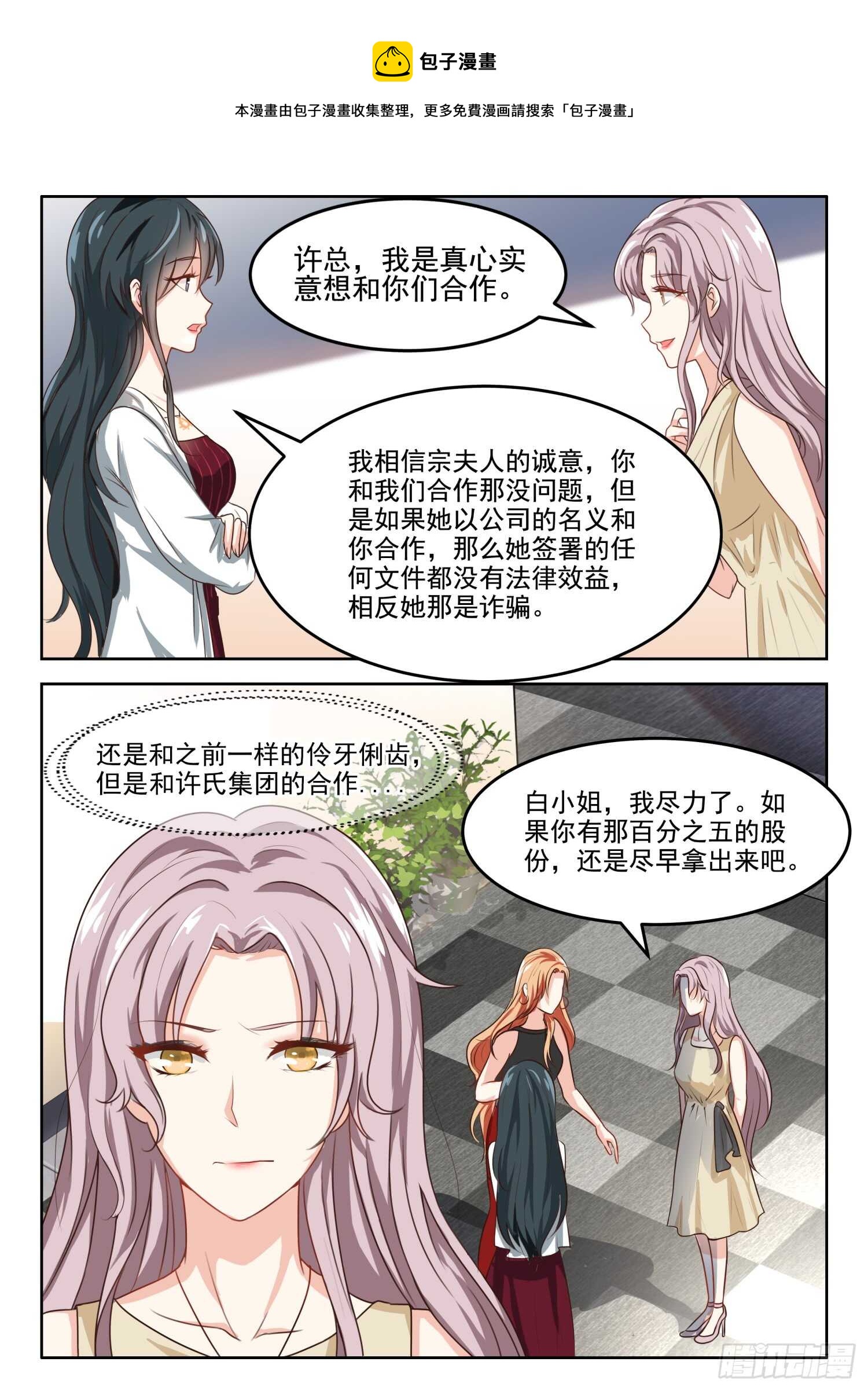 第50话 感谢你帮我准备的饭菜0