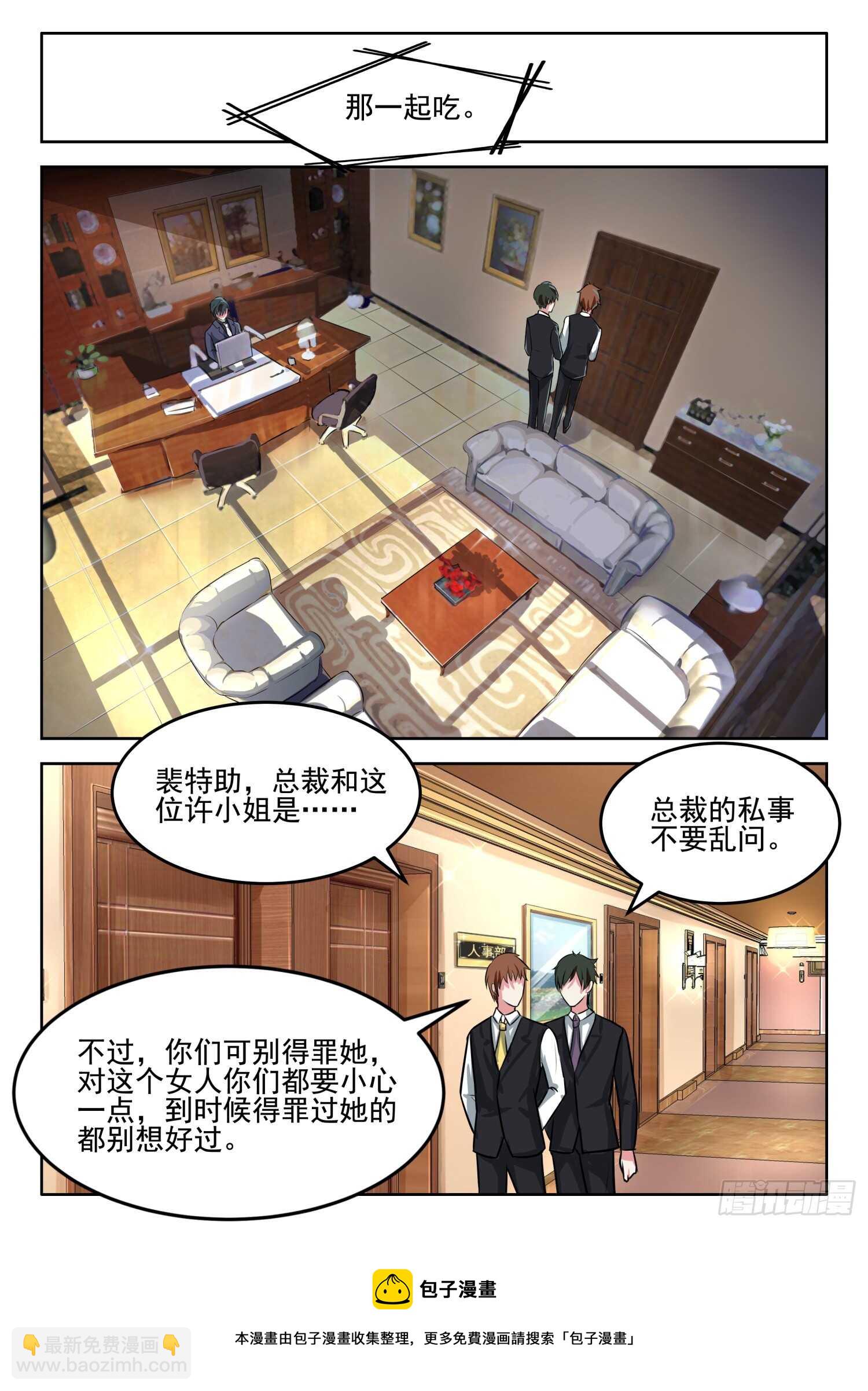 第50话 感谢你帮我准备的饭菜7