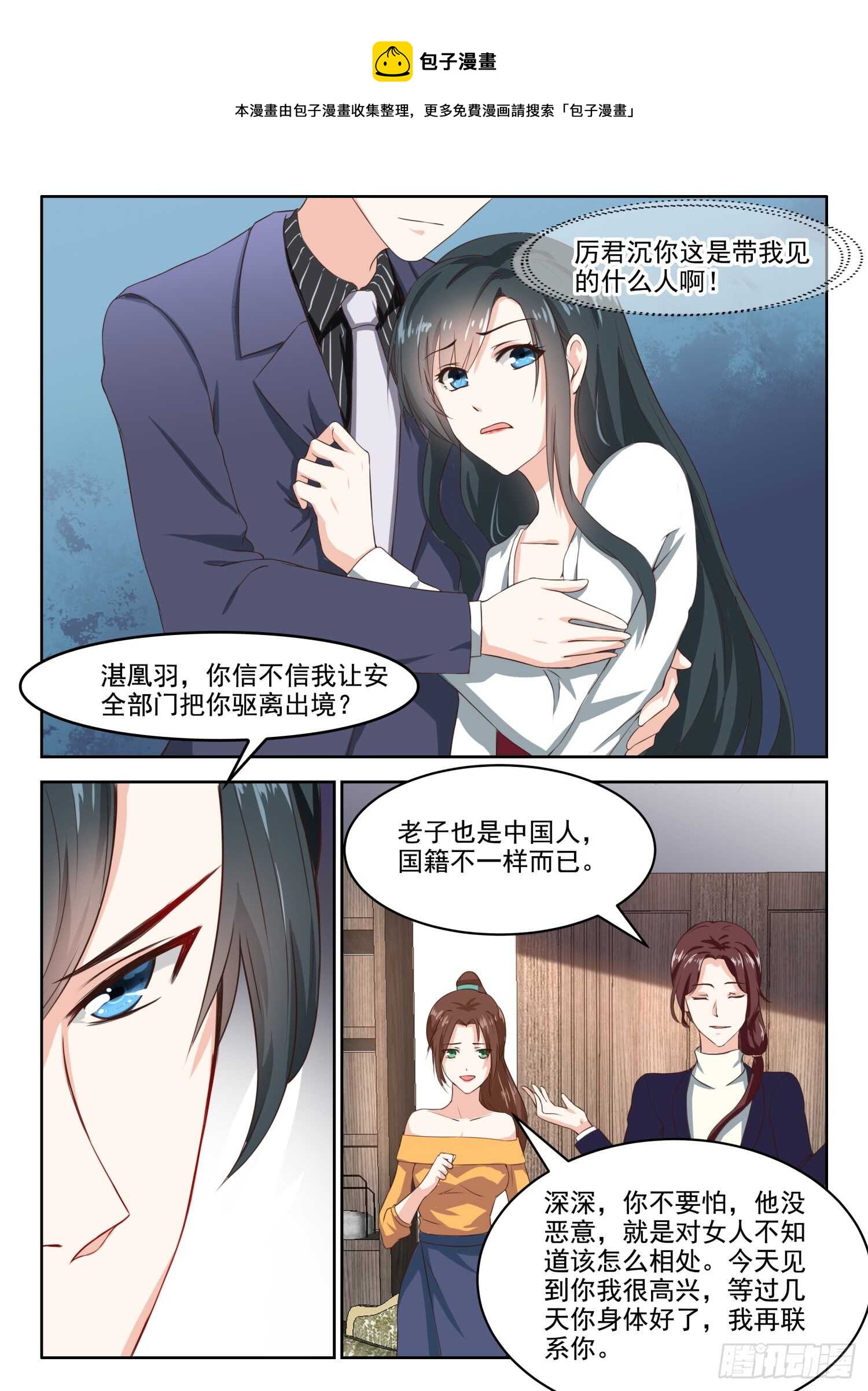 第53话 车祸0