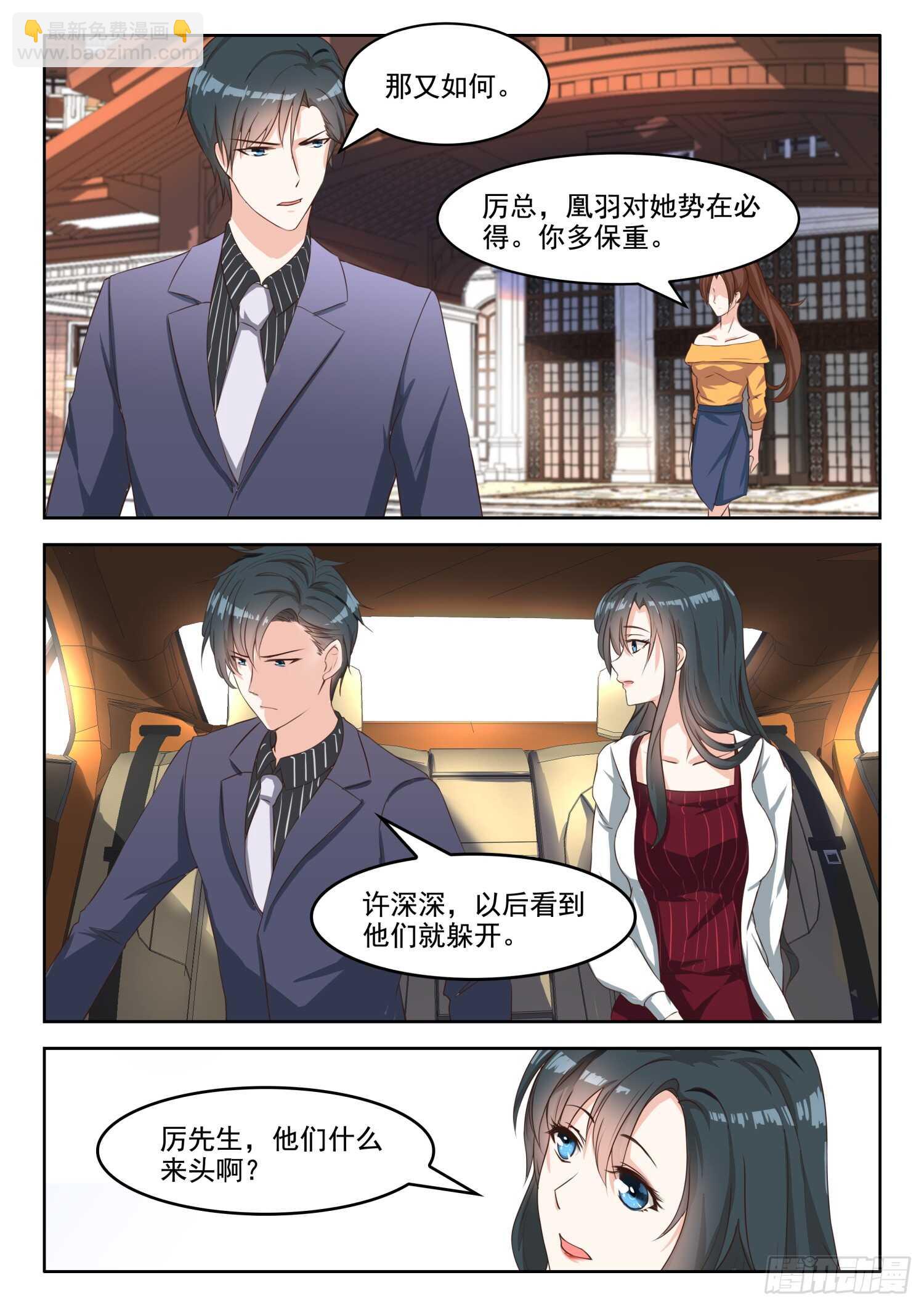第53话 车祸2