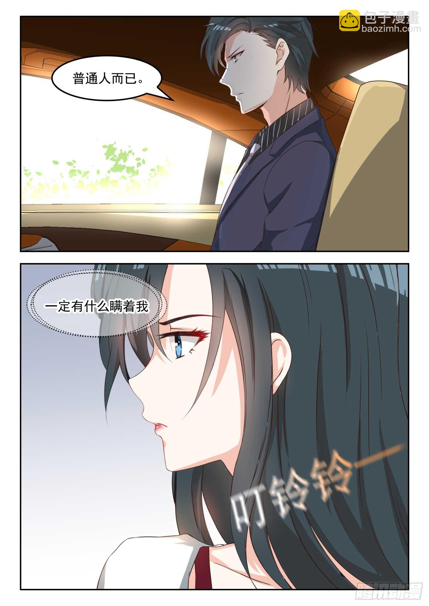 第53话 车祸3
