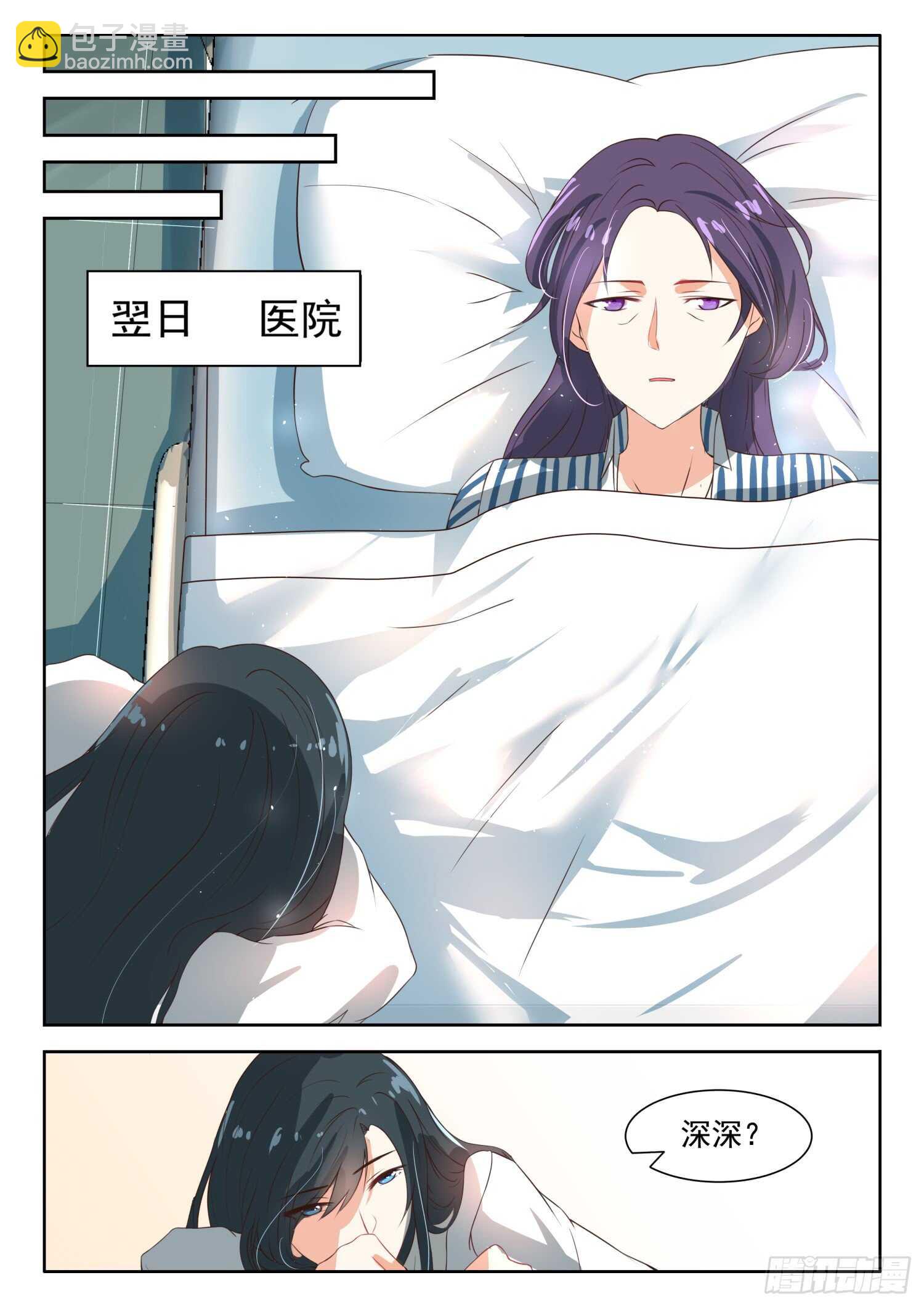 第54话 厉先生，谢谢你2