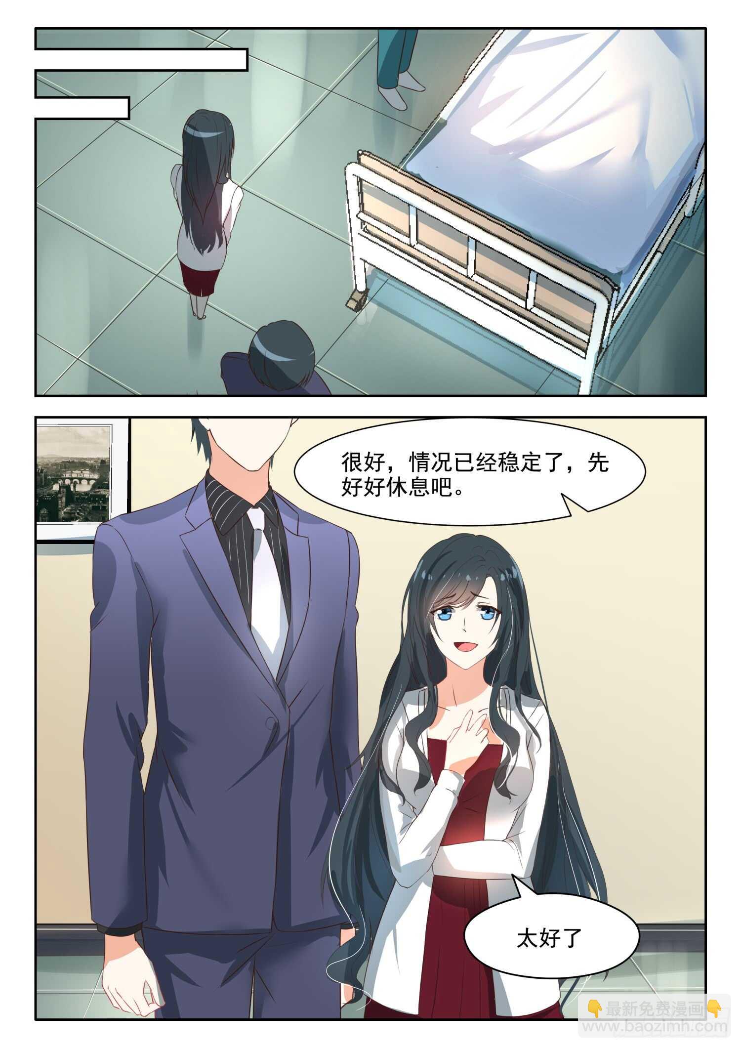 第54话 厉先生，谢谢你3