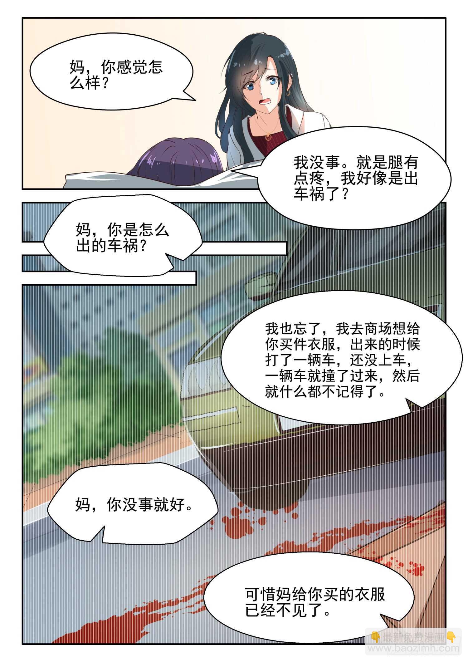 第54话 厉先生，谢谢你4