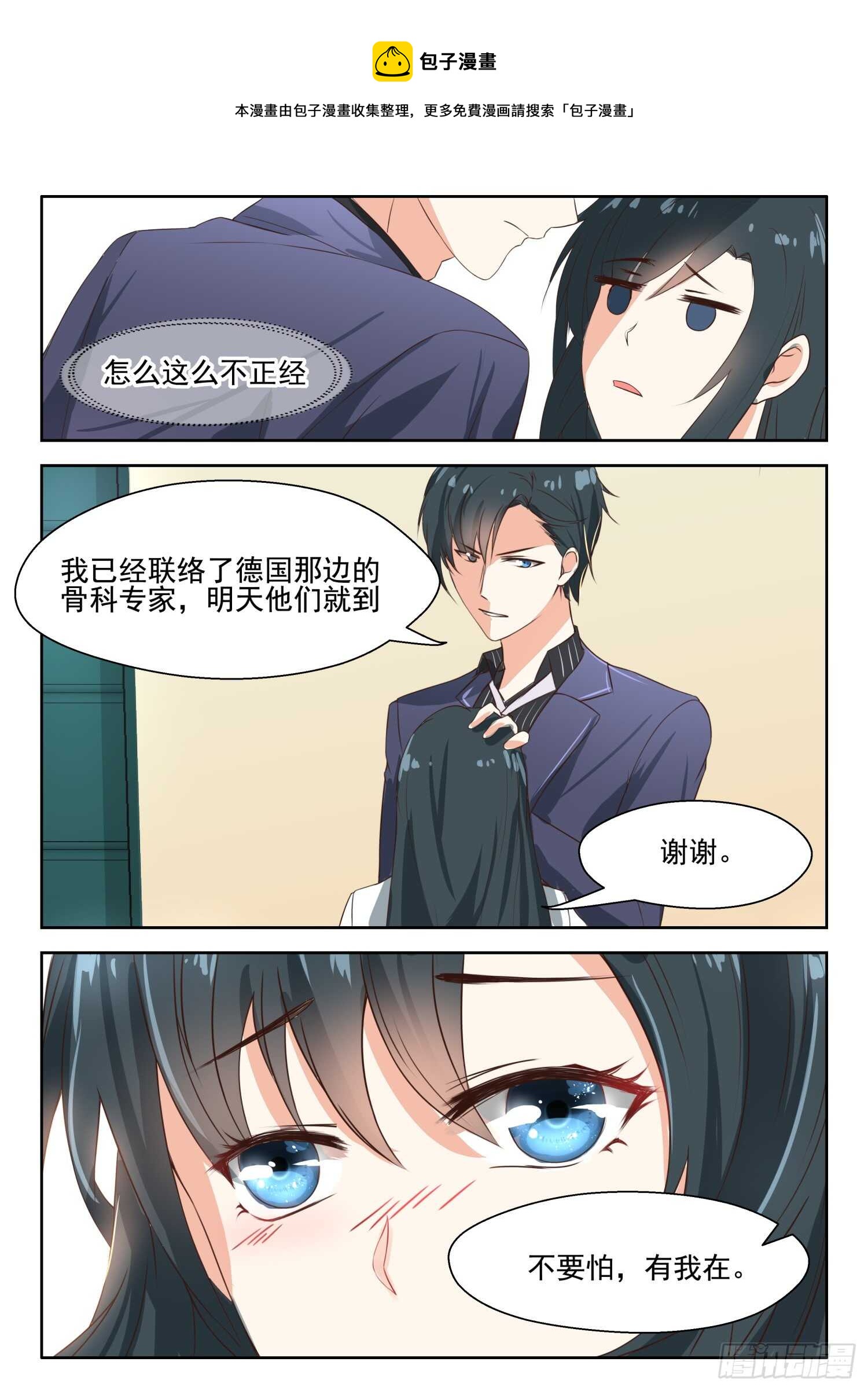第55话 蓄意谋杀？0