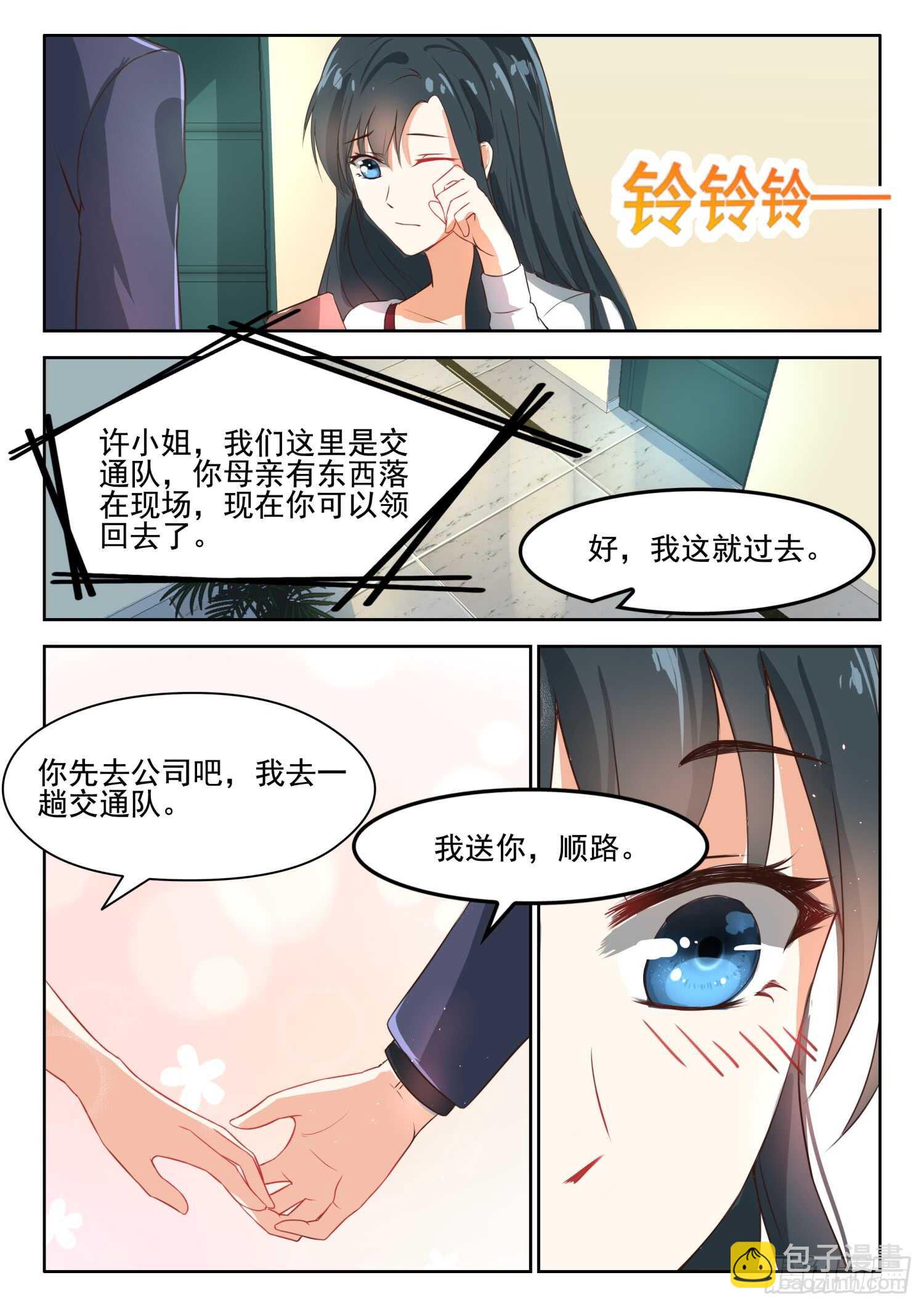 第55话 蓄意谋杀？1