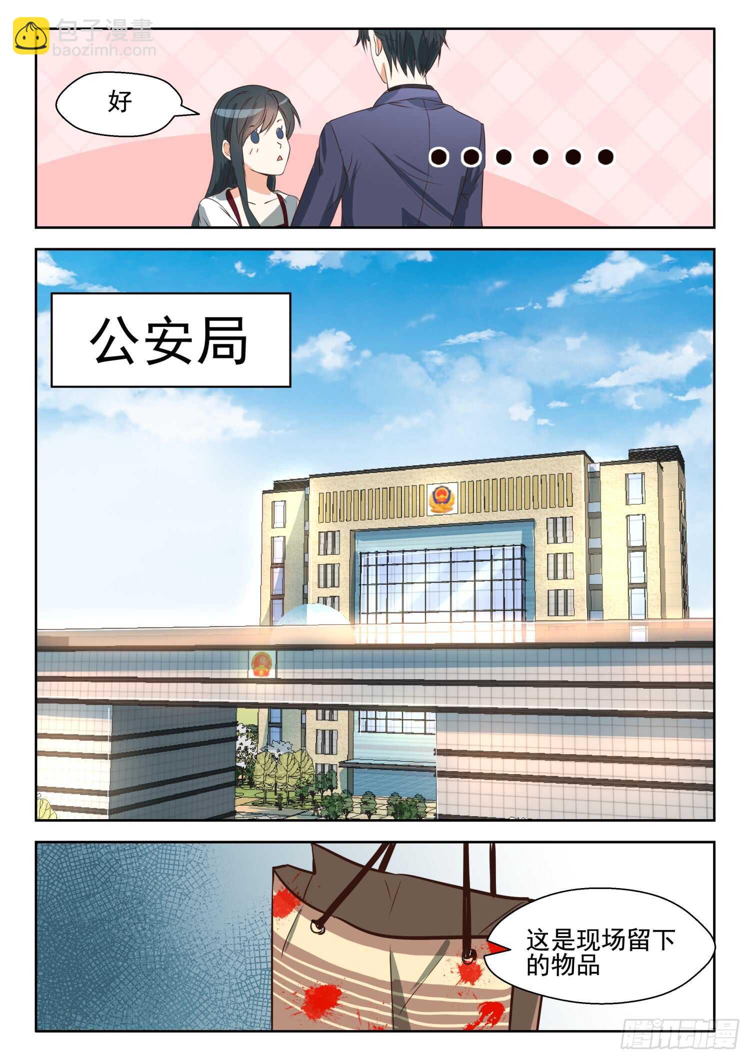 第55话 蓄意谋杀？2