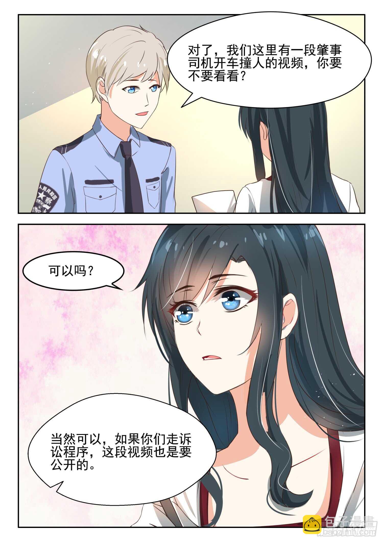 第55话 蓄意谋杀？4