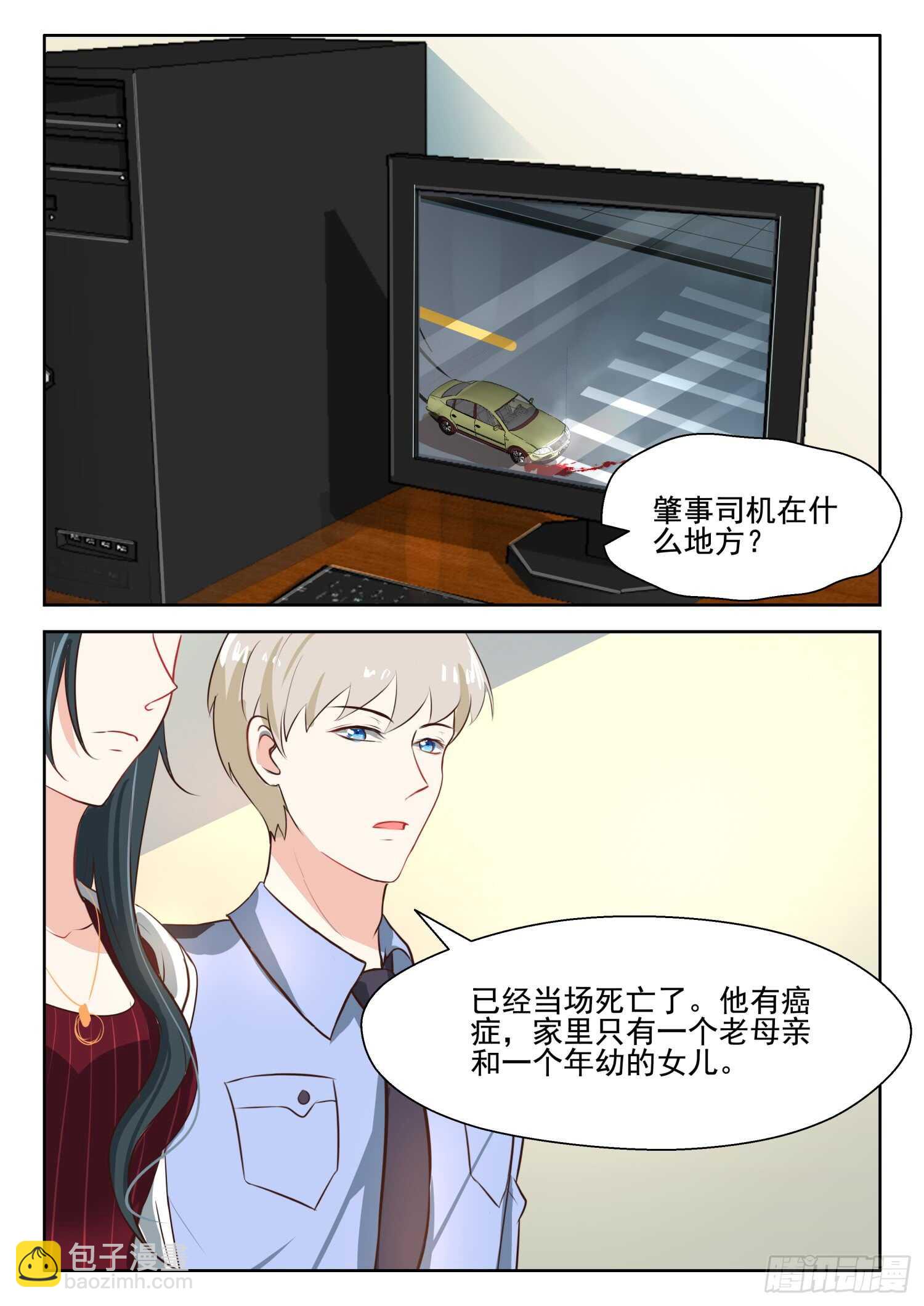 第55话 蓄意谋杀？5