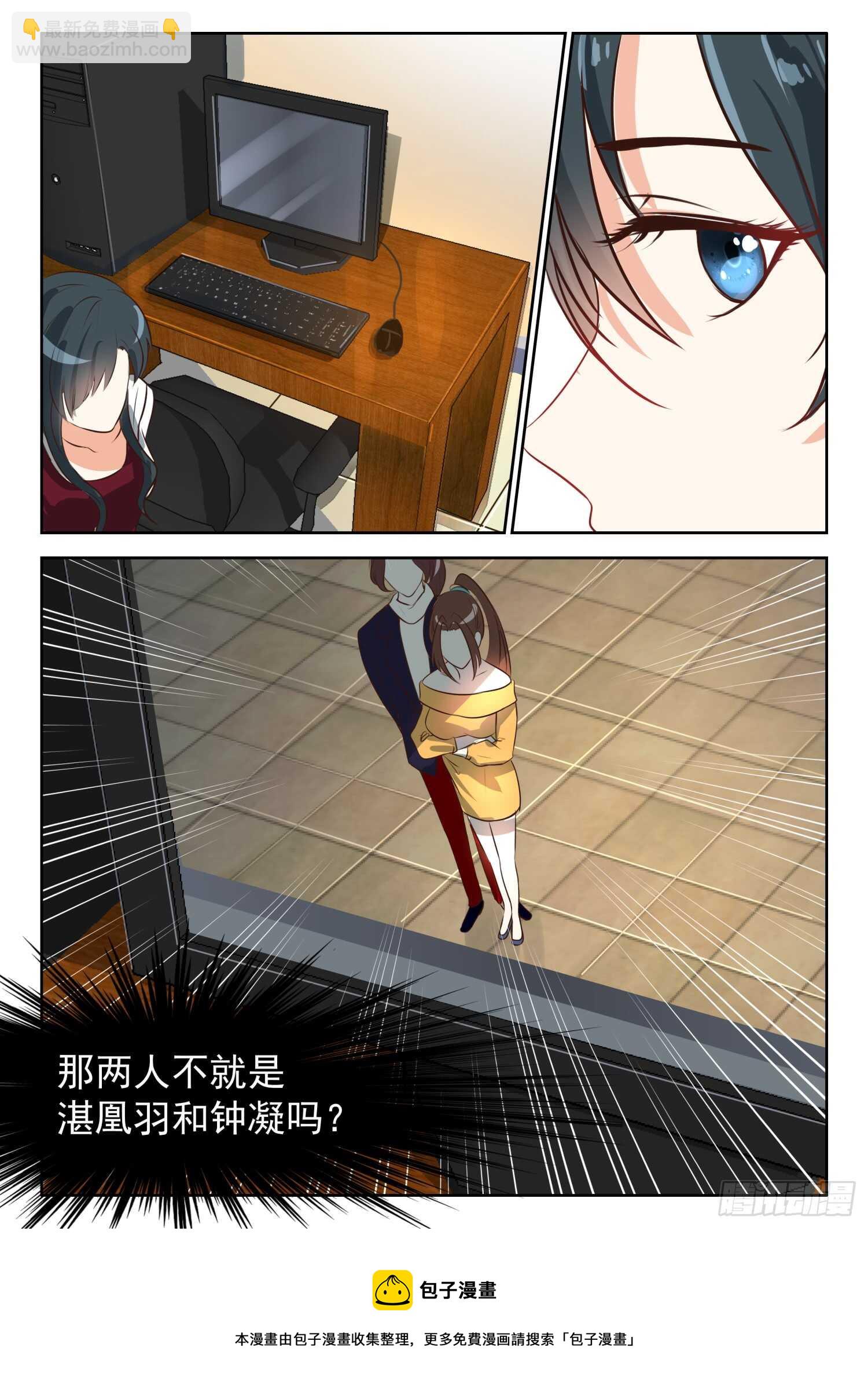 第55话 蓄意谋杀？7