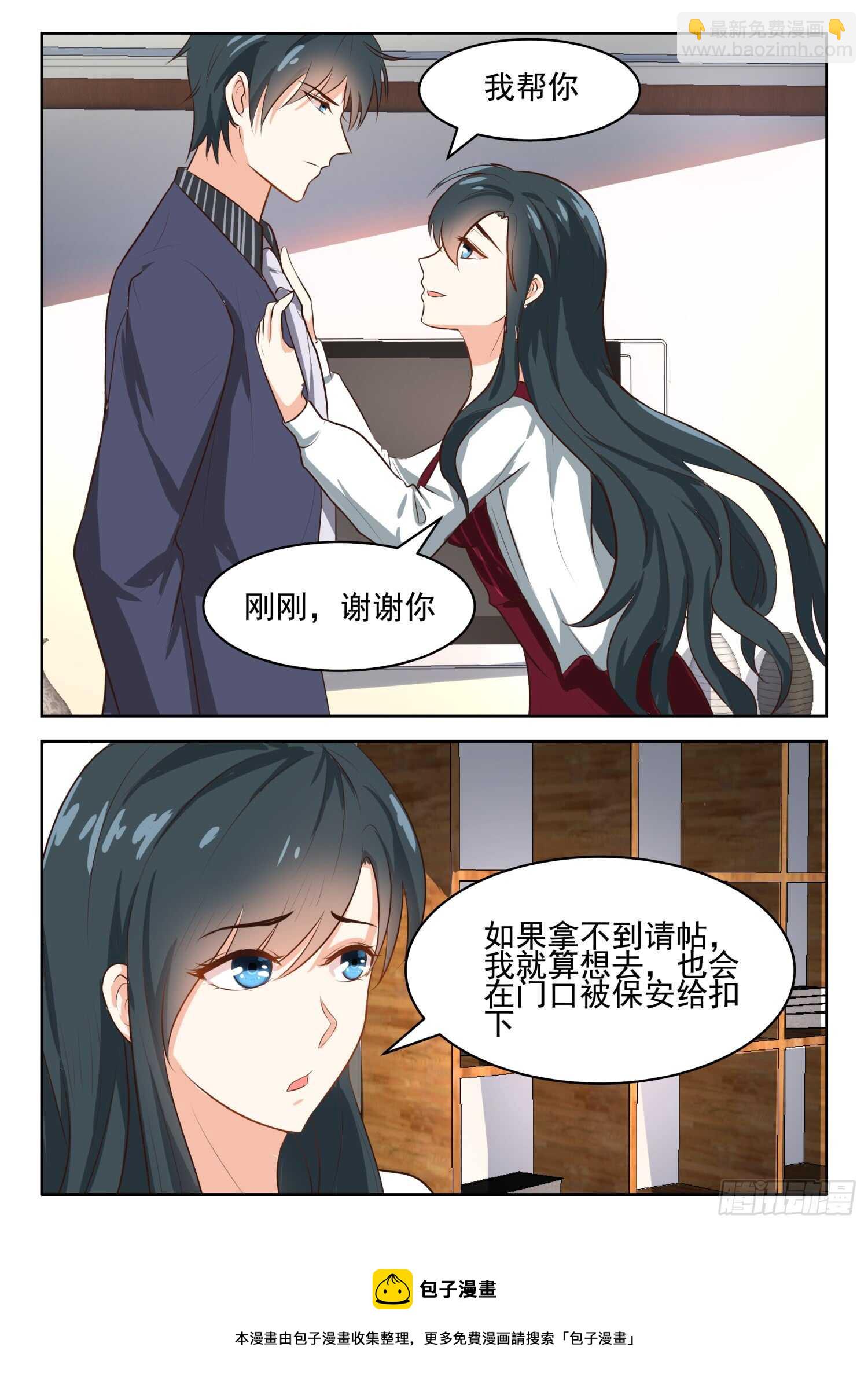 第59话 她不能去，我也不会去7