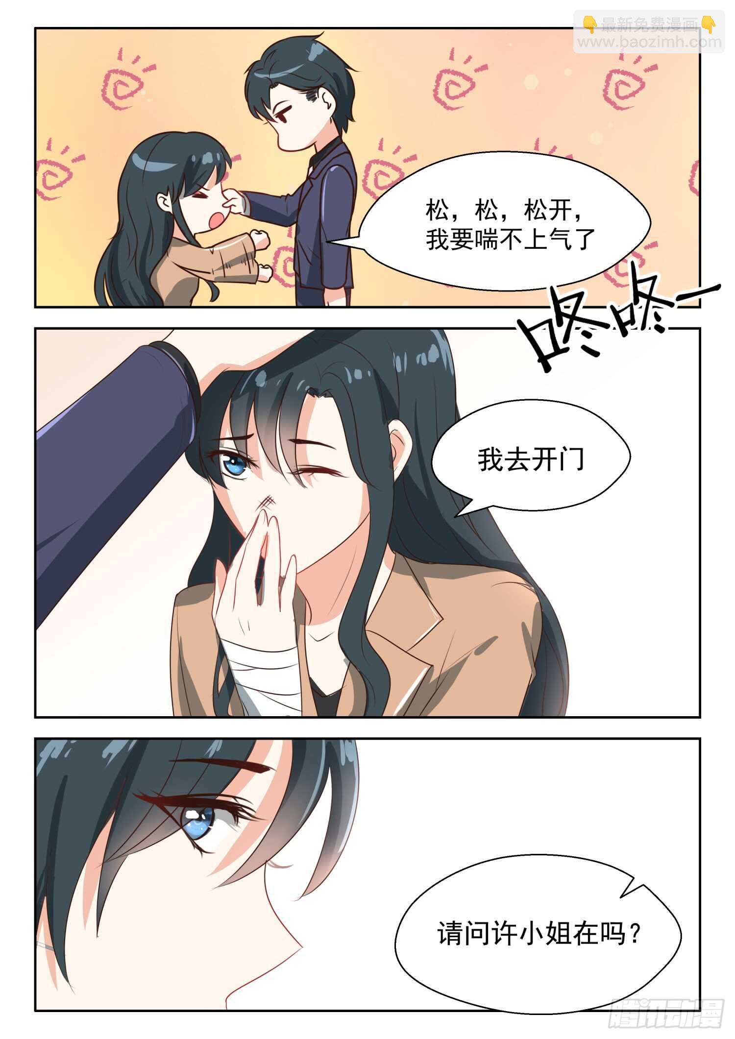 第66话 有恃无恐6