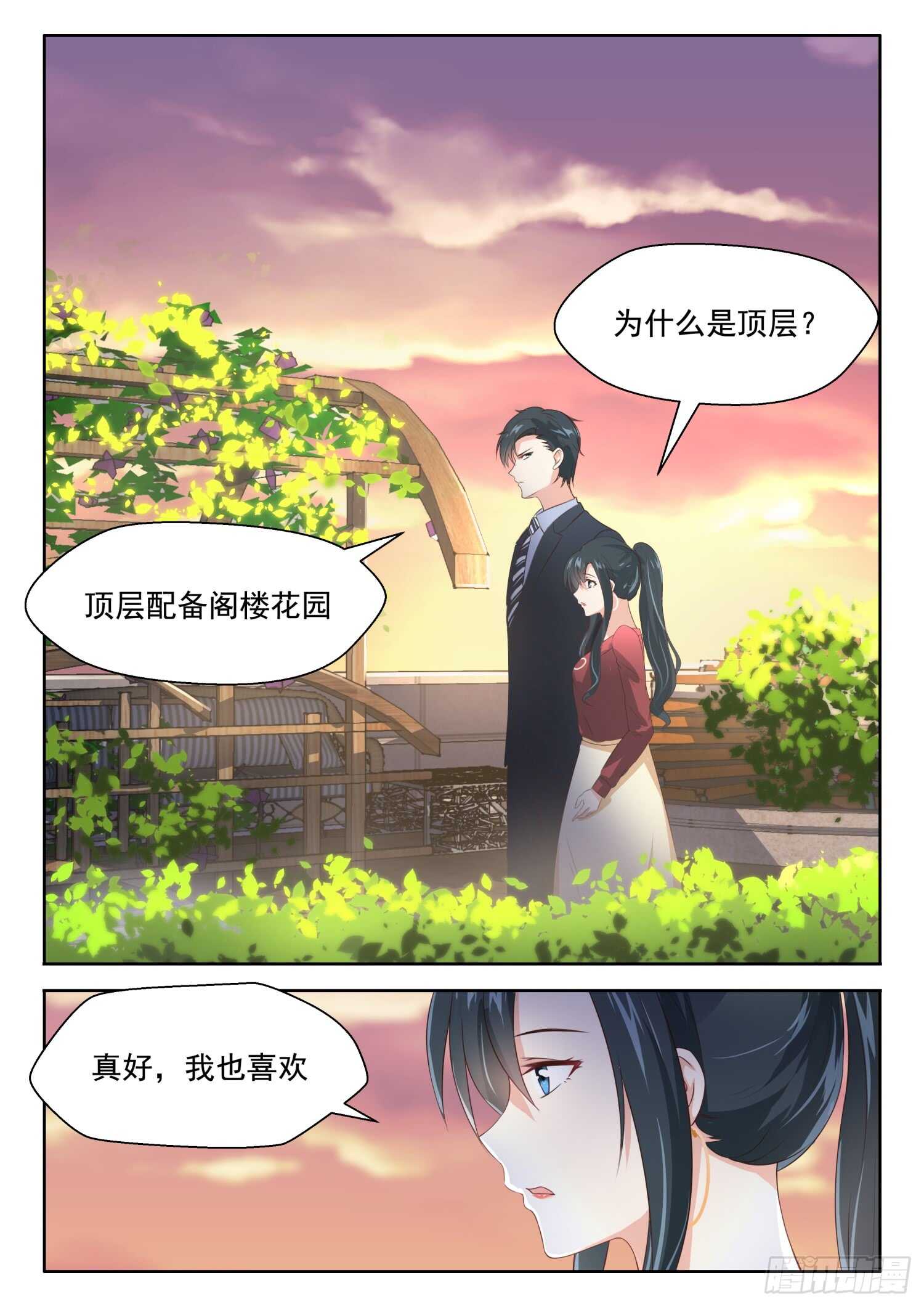 第76话 探访聂紫珊1
