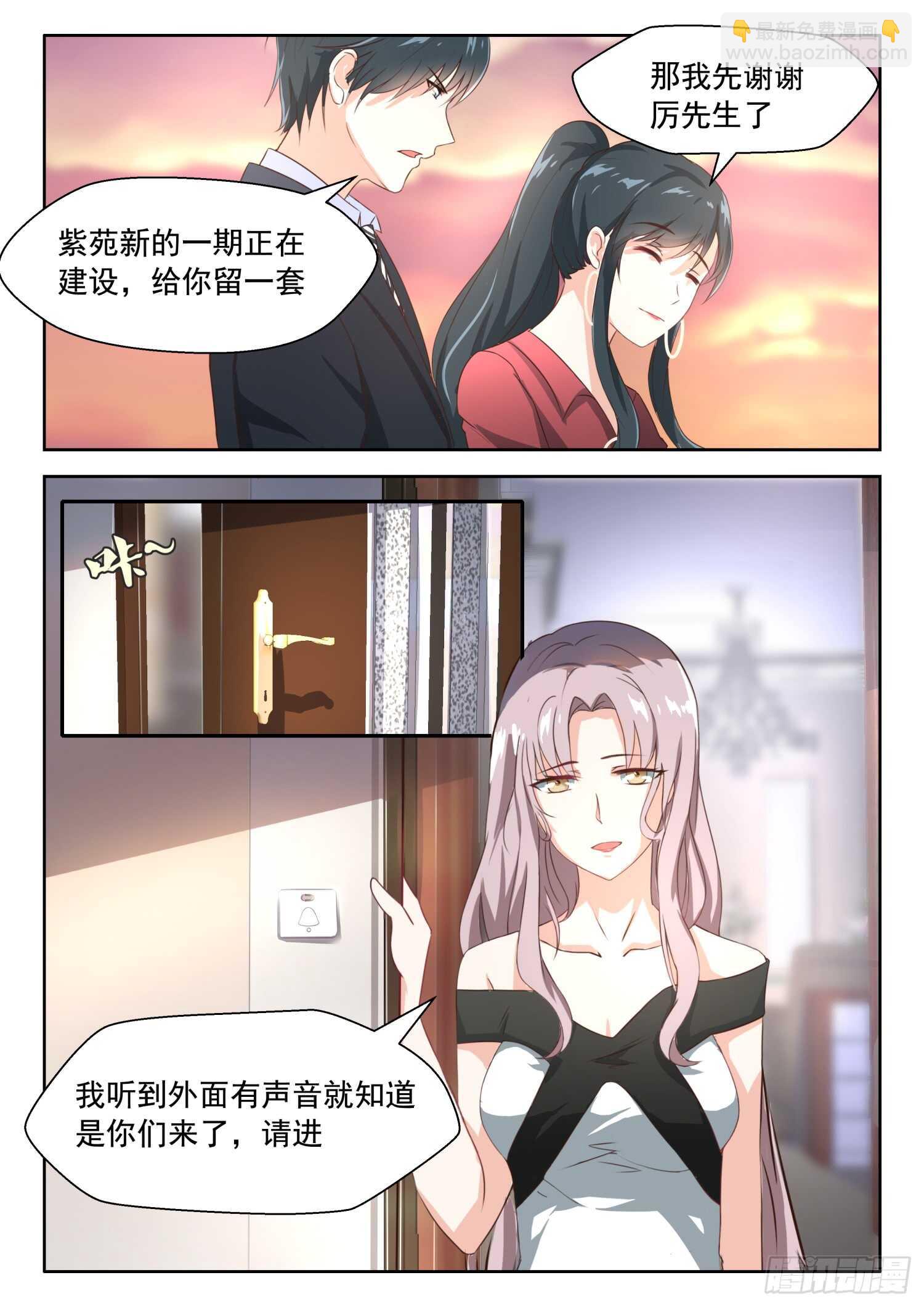第76话 探访聂紫珊2